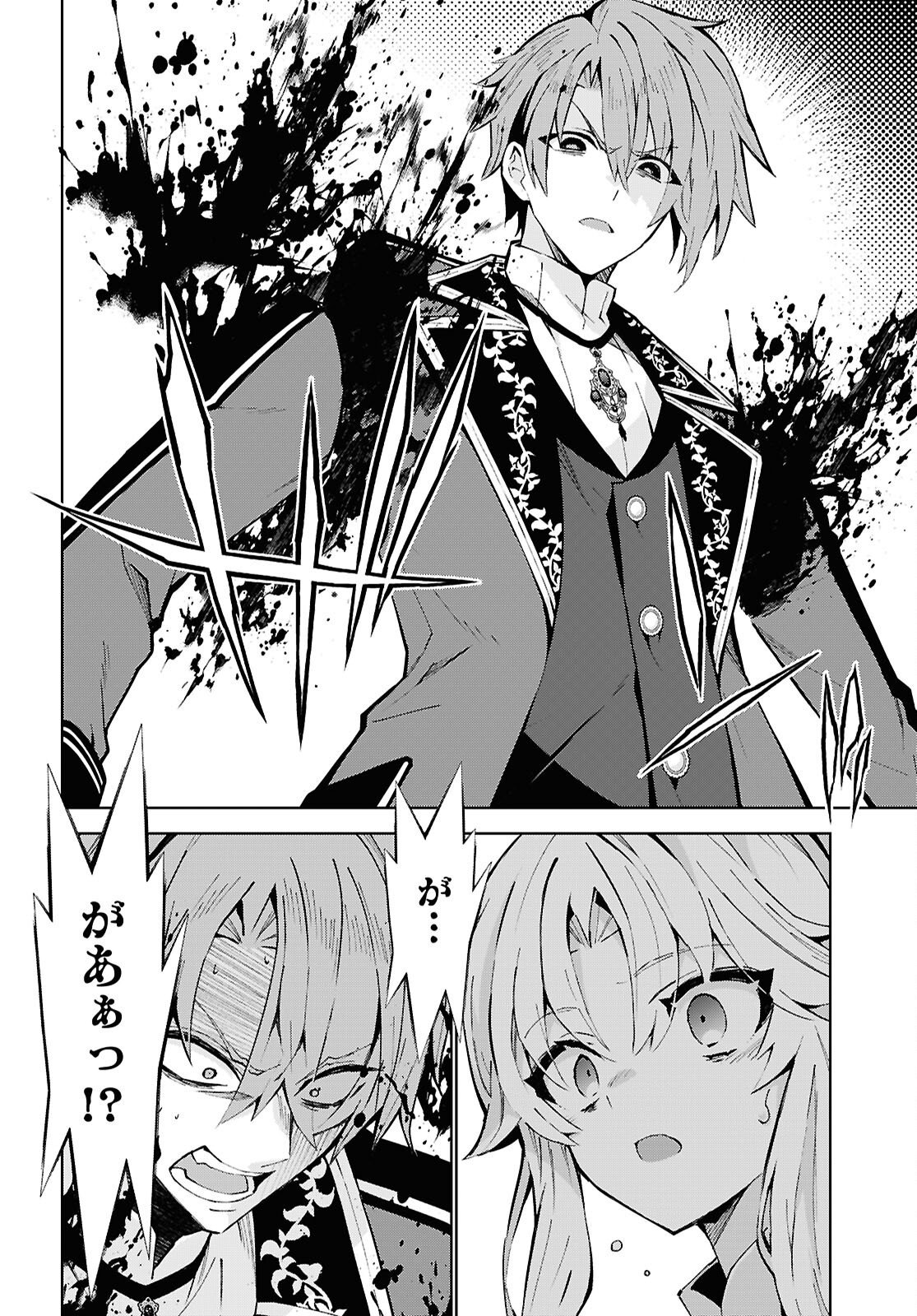 异世界超能魔术师,異世界チート Chap 107 - Next Chap 108