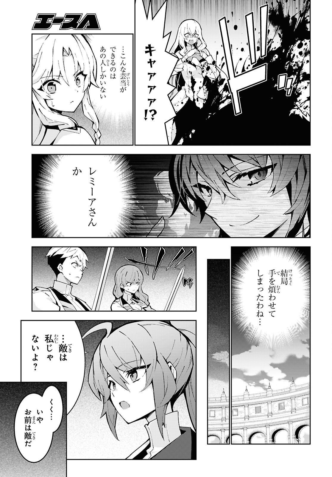 异世界超能魔术师,異世界チート Chap 107 - Next Chap 108