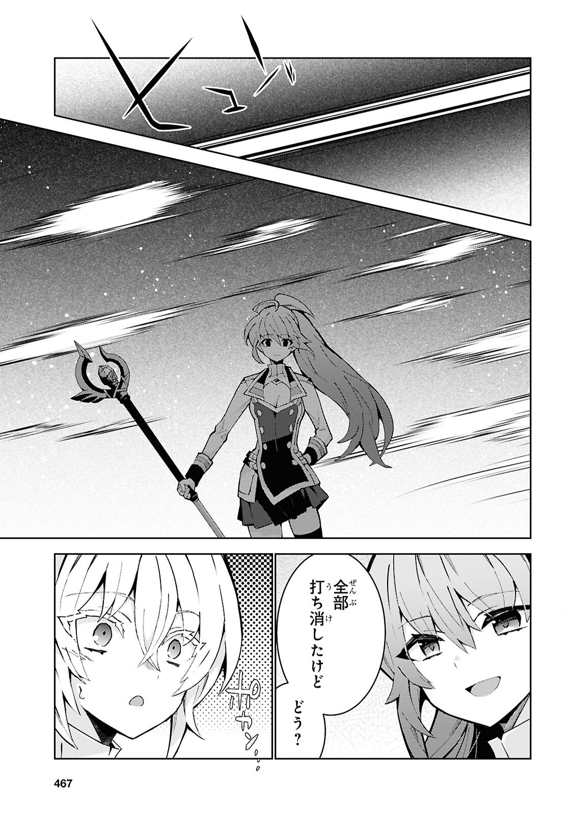 异世界超能魔术师,異世界チート Chap 107 - Next Chap 108