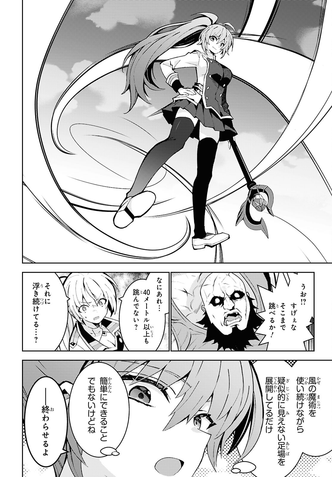 异世界超能魔术师,異世界チート Chap 107 - Next Chap 108