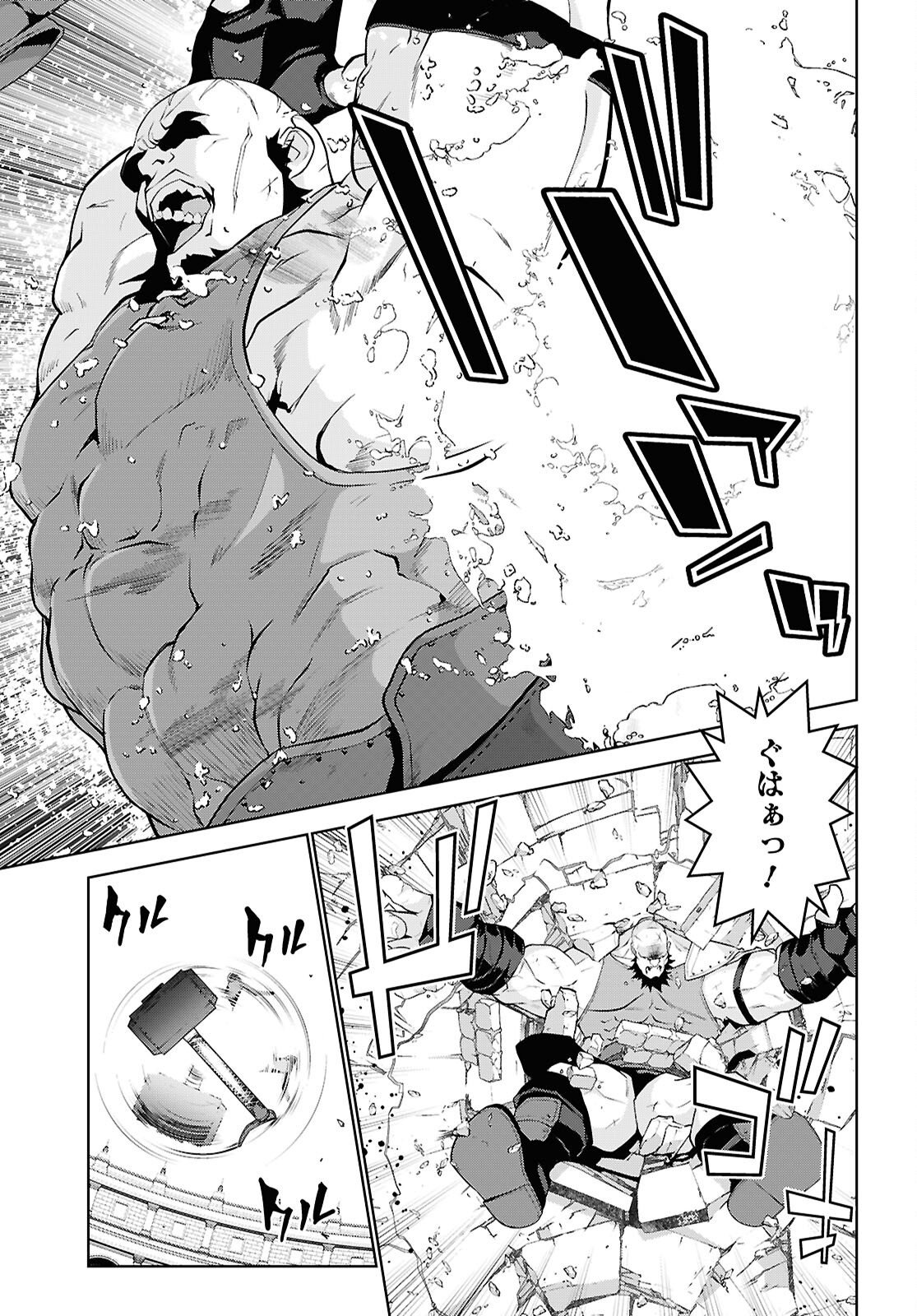 异世界超能魔术师,異世界チート Chap 107 - Next Chap 108