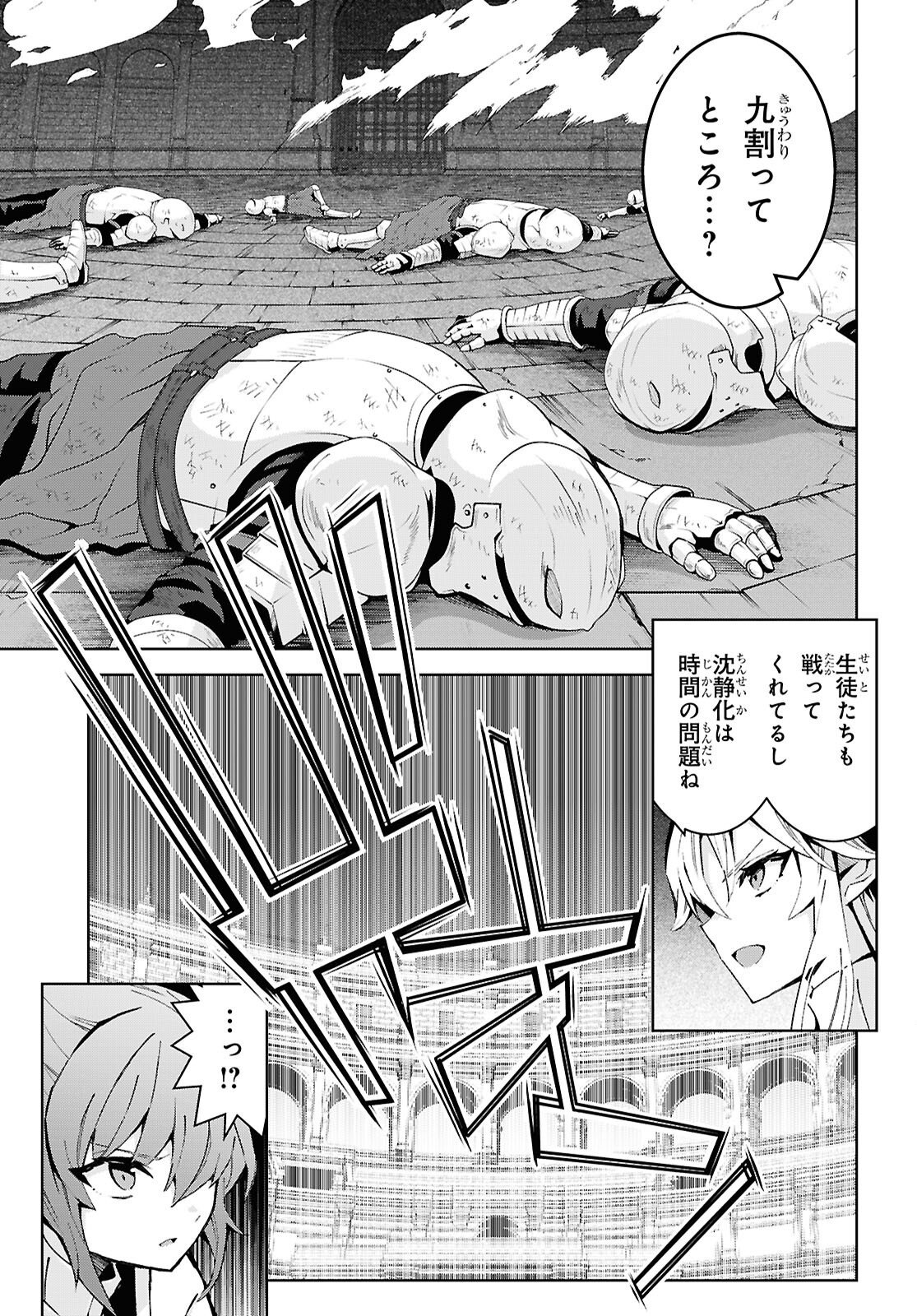 异世界超能魔术师,異世界チート Chap 107 - Next Chap 108