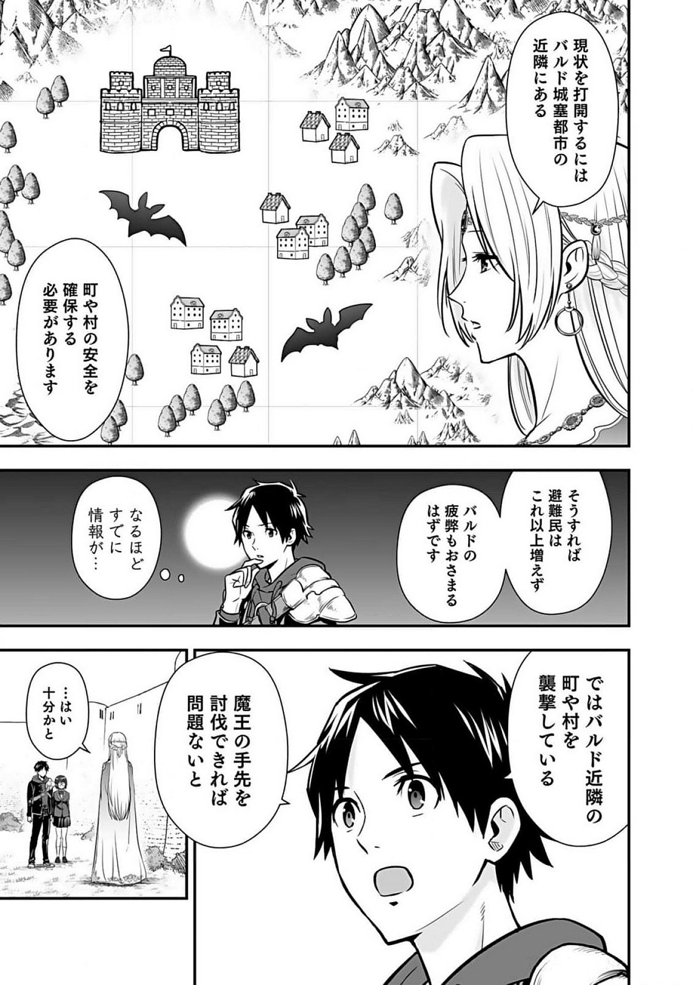 Isekai Class Shoukan Saretara R18 no Skill wo Kakutoku shita no de, Yaritai Houdai Sasetemoraimasu Chap 9 - Next Chap 10