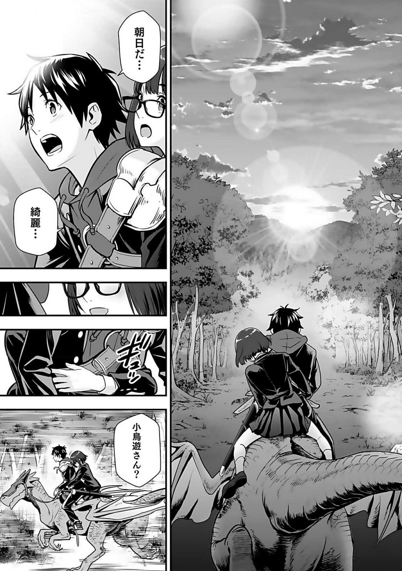 Isekai Class Shoukan Saretara R18 no Skill wo Kakutoku shita no de, Yaritai Houdai Sasetemoraimasu Chap 9 - Next Chap 10