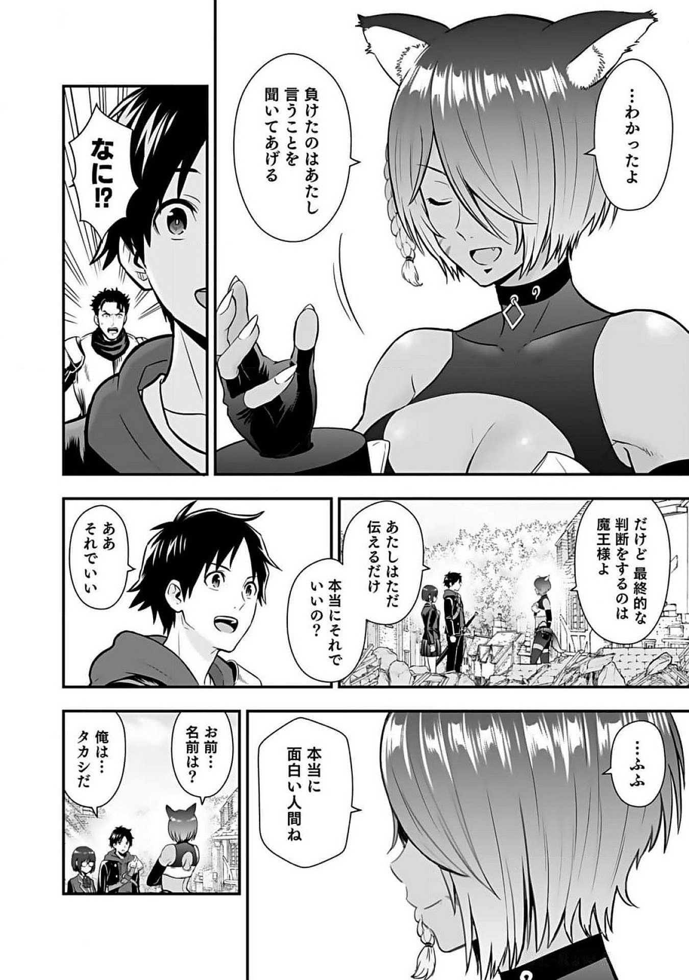 Isekai Class Shoukan Saretara R18 no Skill wo Kakutoku shita no de, Yaritai Houdai Sasetemoraimasu Chap 9 - Next Chap 10