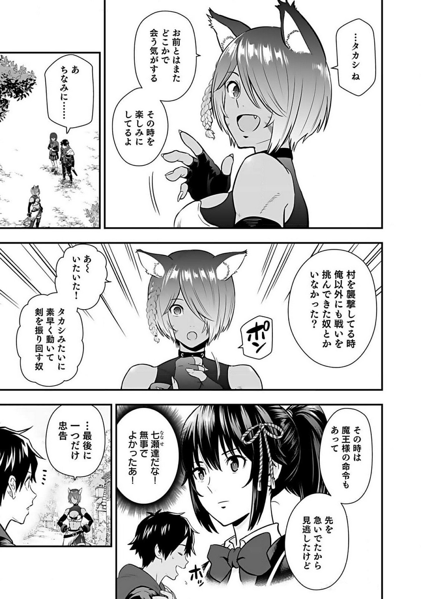 Isekai Class Shoukan Saretara R18 no Skill wo Kakutoku shita no de, Yaritai Houdai Sasetemoraimasu Chap 9 - Next Chap 10