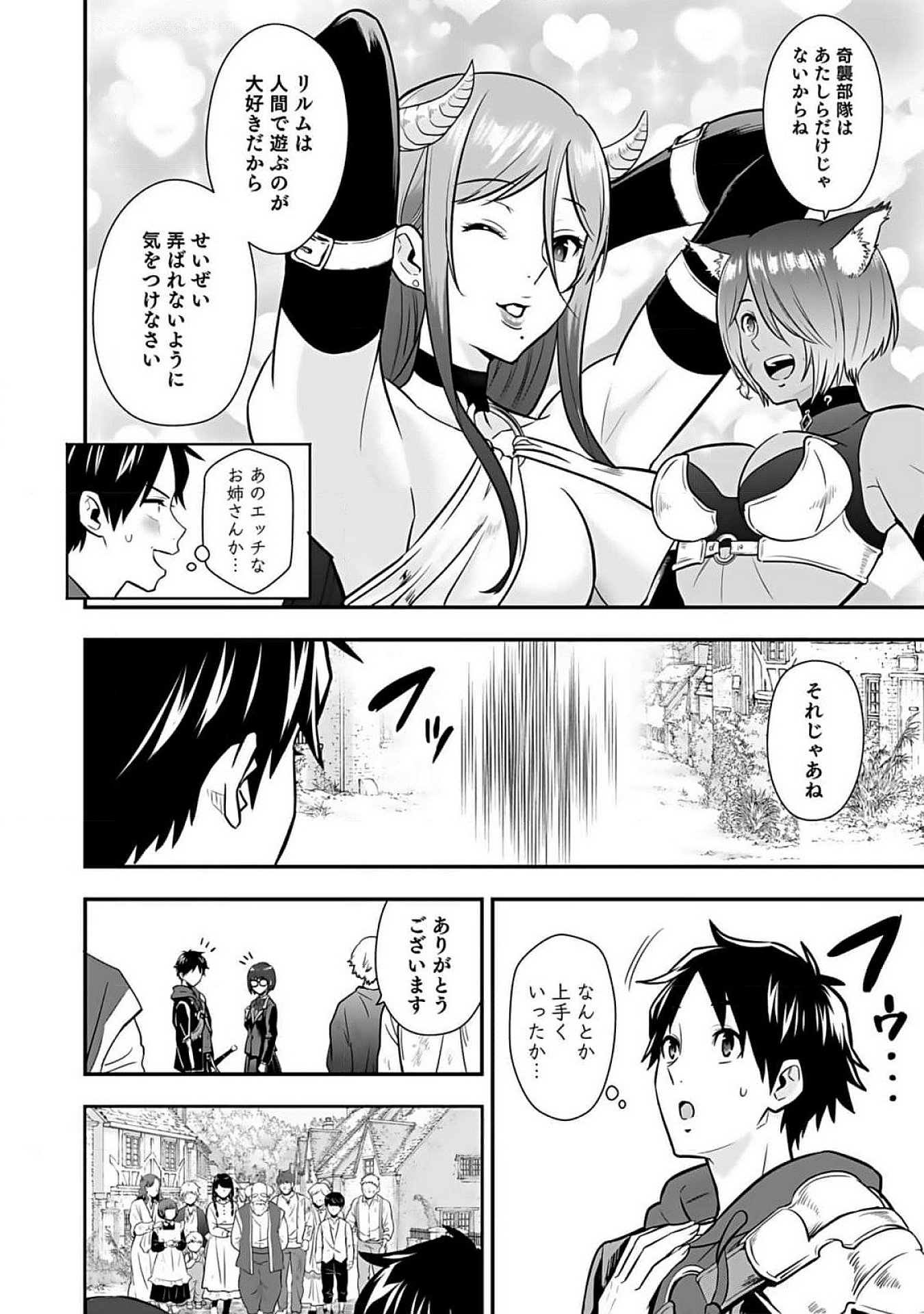 Isekai Class Shoukan Saretara R18 no Skill wo Kakutoku shita no de, Yaritai Houdai Sasetemoraimasu Chap 9 - Next Chap 10