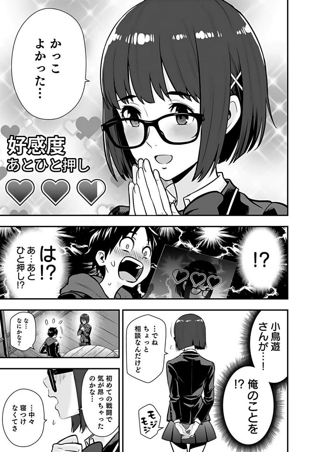 Isekai Class Shoukan Saretara R18 no Skill wo Kakutoku shita no de, Yaritai Houdai Sasetemoraimasu Chap 9 - Next Chap 10