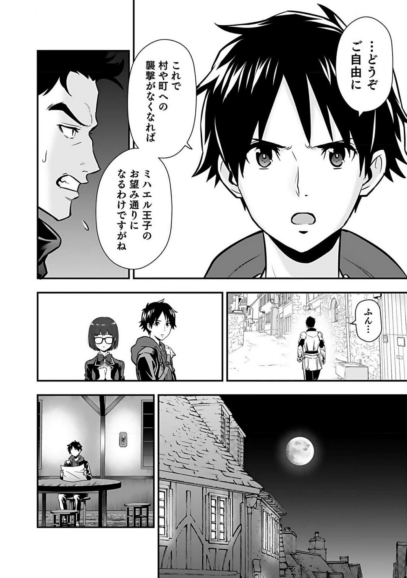 Isekai Class Shoukan Saretara R18 no Skill wo Kakutoku shita no de, Yaritai Houdai Sasetemoraimasu Chap 9 - Next Chap 10