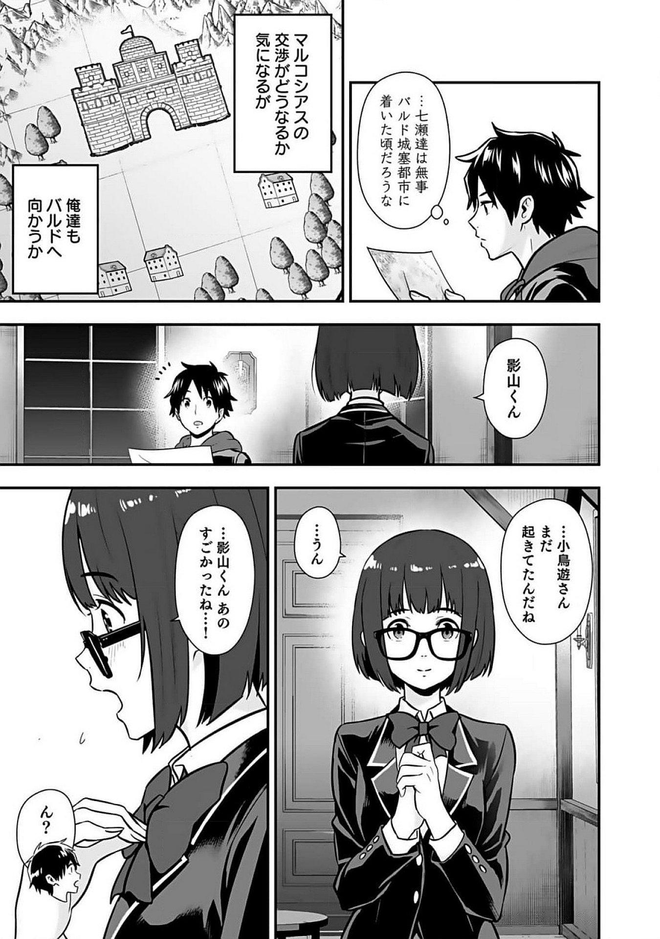Isekai Class Shoukan Saretara R18 no Skill wo Kakutoku shita no de, Yaritai Houdai Sasetemoraimasu Chap 9 - Next Chap 10