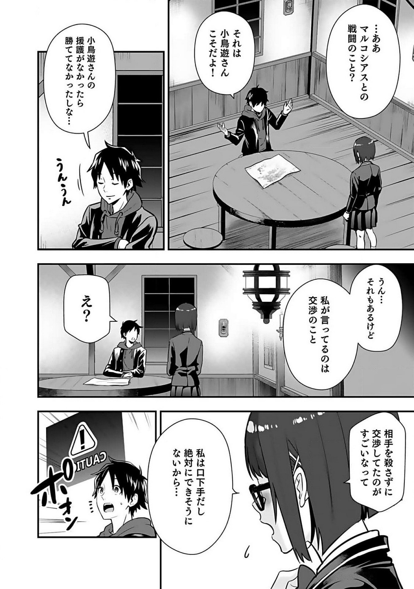 Isekai Class Shoukan Saretara R18 no Skill wo Kakutoku shita no de, Yaritai Houdai Sasetemoraimasu Chap 9 - Next Chap 10