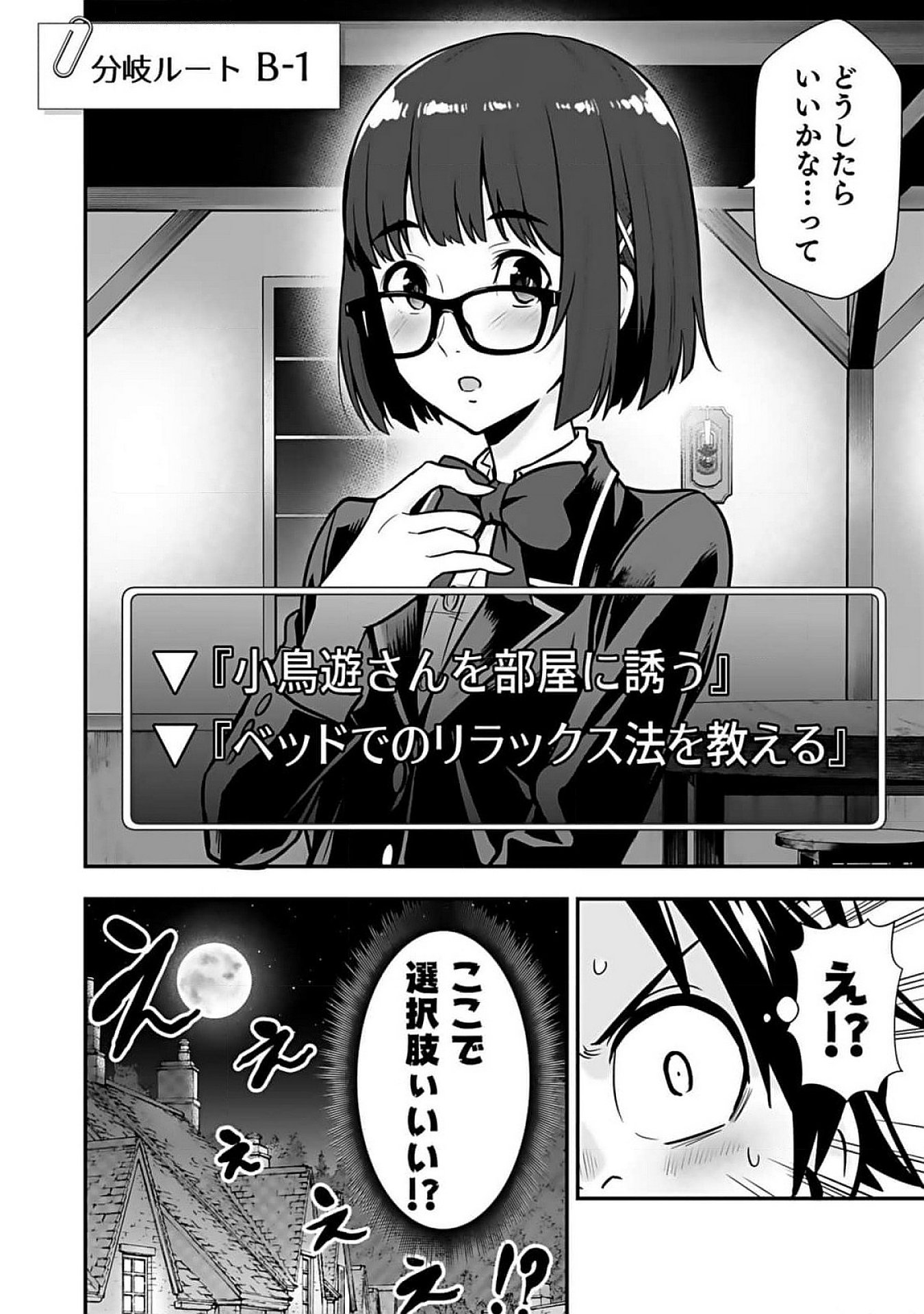Isekai Class Shoukan Saretara R18 no Skill wo Kakutoku shita no de, Yaritai Houdai Sasetemoraimasu Chap 9 - Next Chap 10