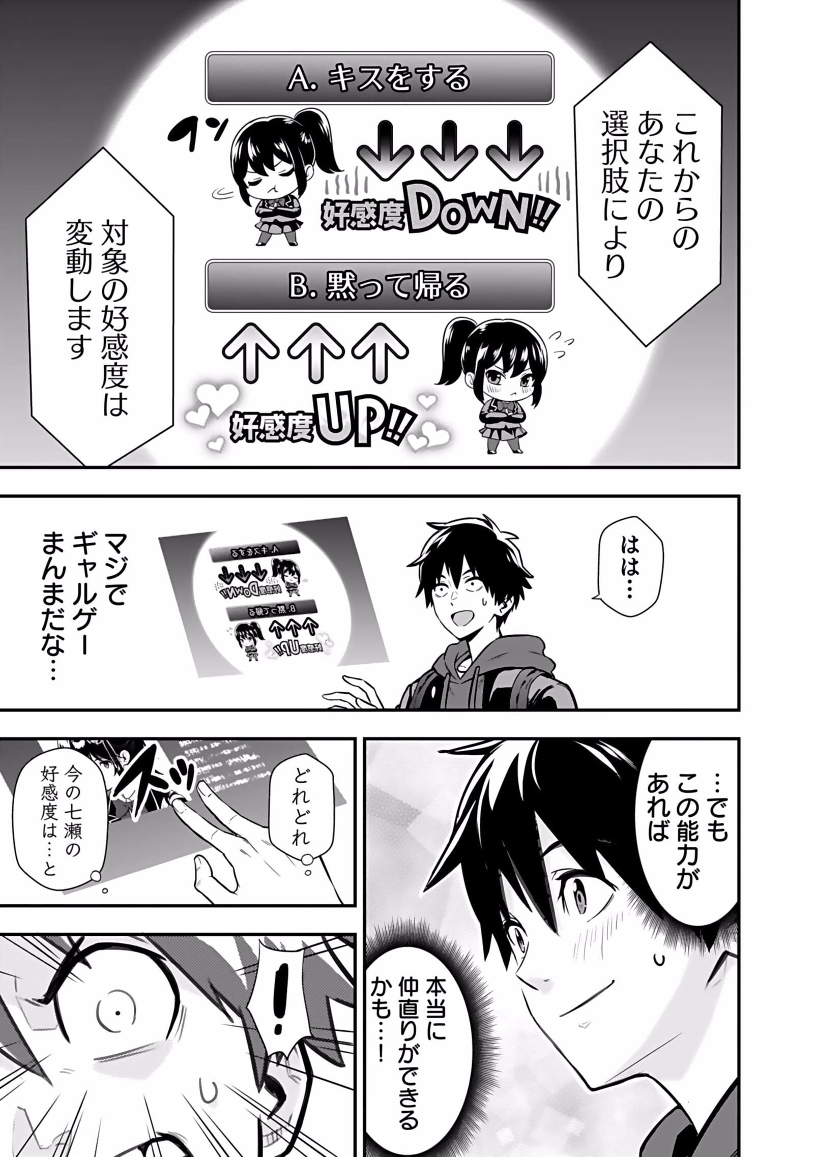 Isekai Class Shoukan Saretara R18 no Skill wo Kakutoku shita no de, Yaritai Houdai Sasetemoraimasu Chap 1 - Next Chap 2