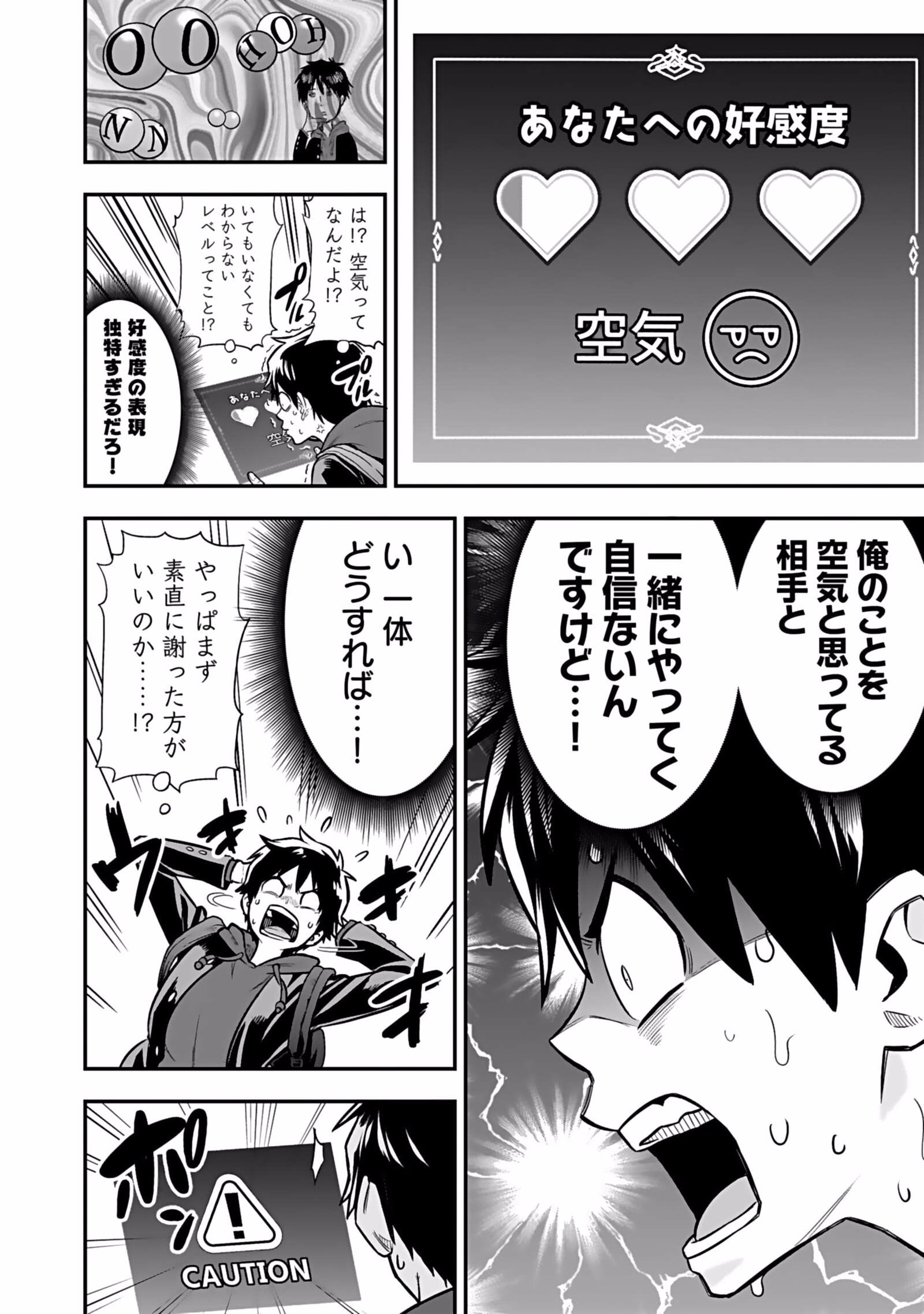 Isekai Class Shoukan Saretara R18 no Skill wo Kakutoku shita no de, Yaritai Houdai Sasetemoraimasu Chap 1 - Next Chap 2