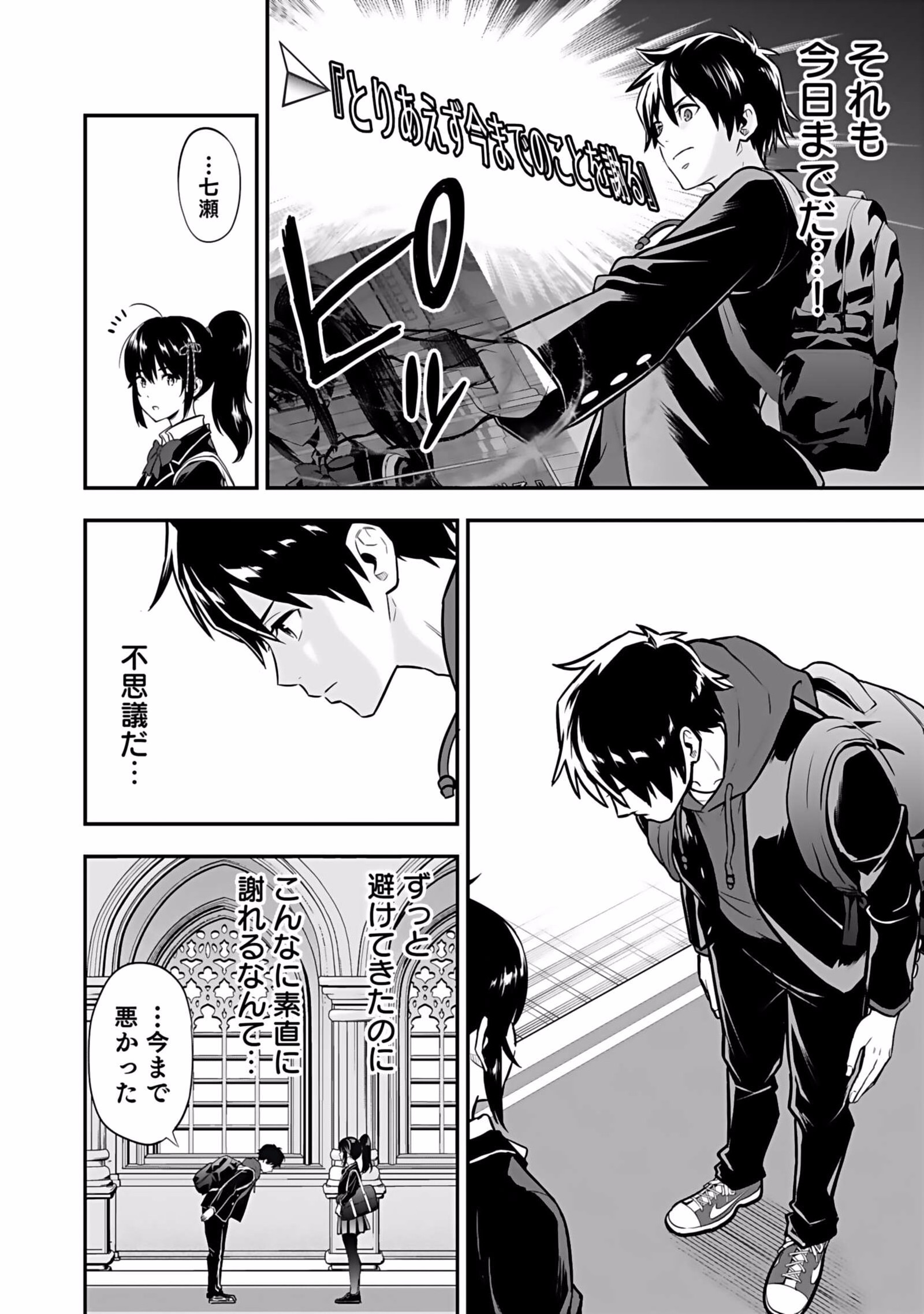 Isekai Class Shoukan Saretara R18 no Skill wo Kakutoku shita no de, Yaritai Houdai Sasetemoraimasu Chap 1 - Next Chap 2