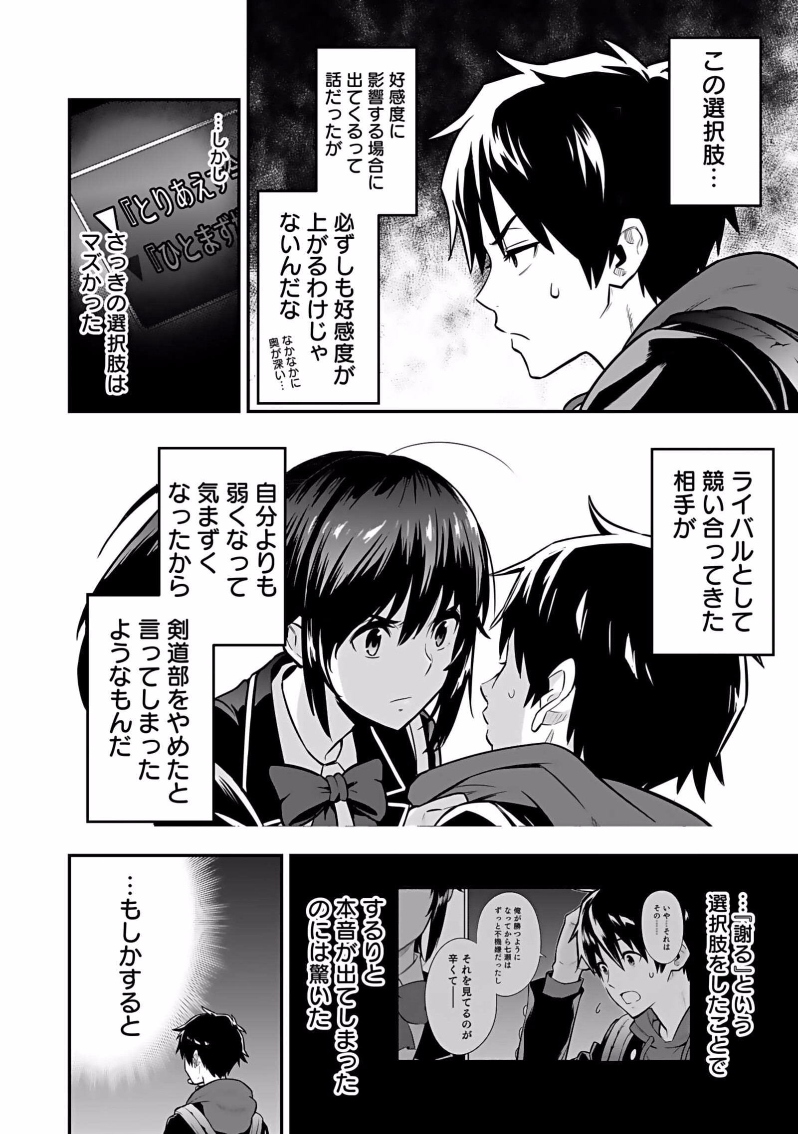 Isekai Class Shoukan Saretara R18 no Skill wo Kakutoku shita no de, Yaritai Houdai Sasetemoraimasu Chap 1 - Next Chap 2