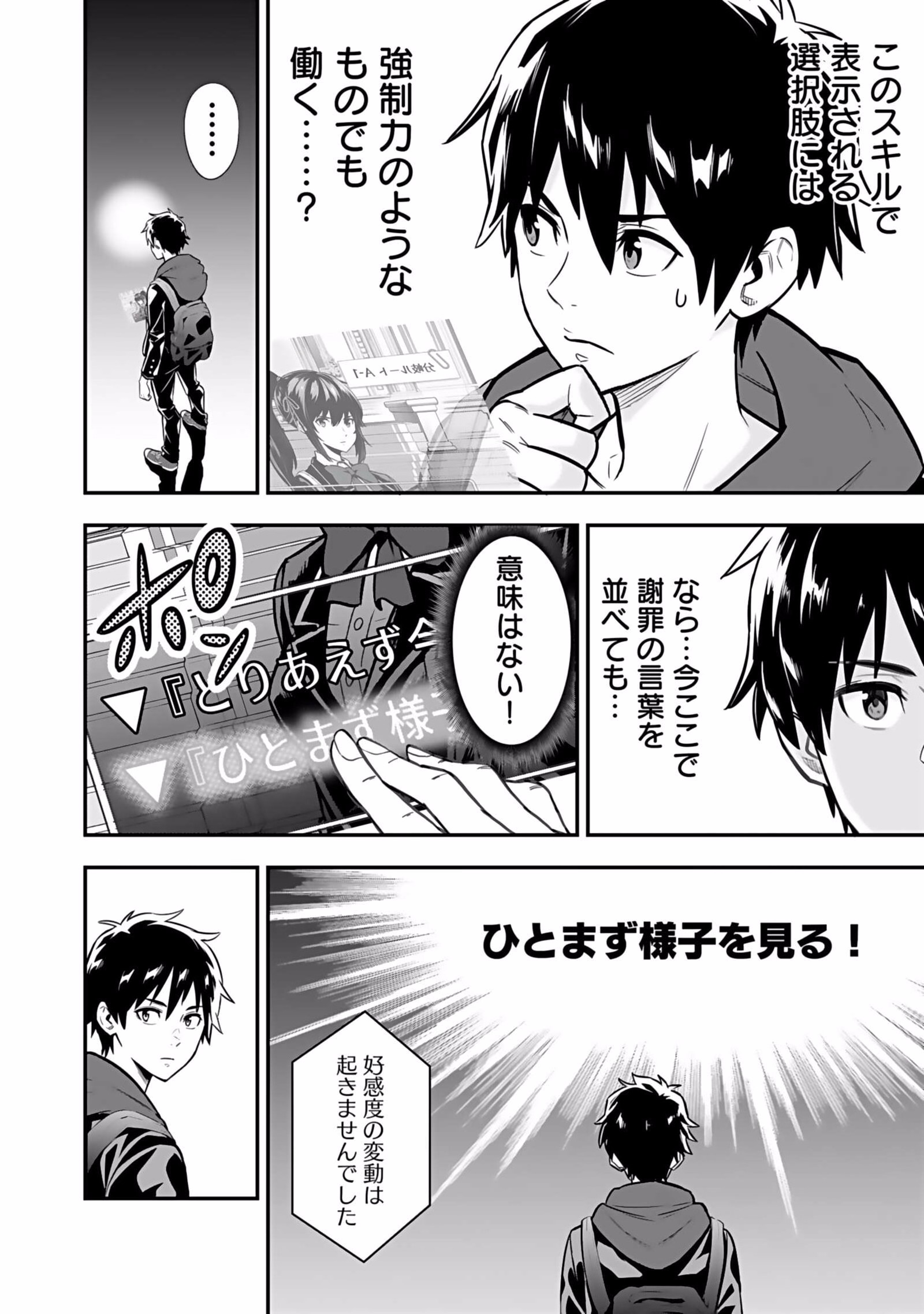 Isekai Class Shoukan Saretara R18 no Skill wo Kakutoku shita no de, Yaritai Houdai Sasetemoraimasu Chap 1 - Next Chap 2