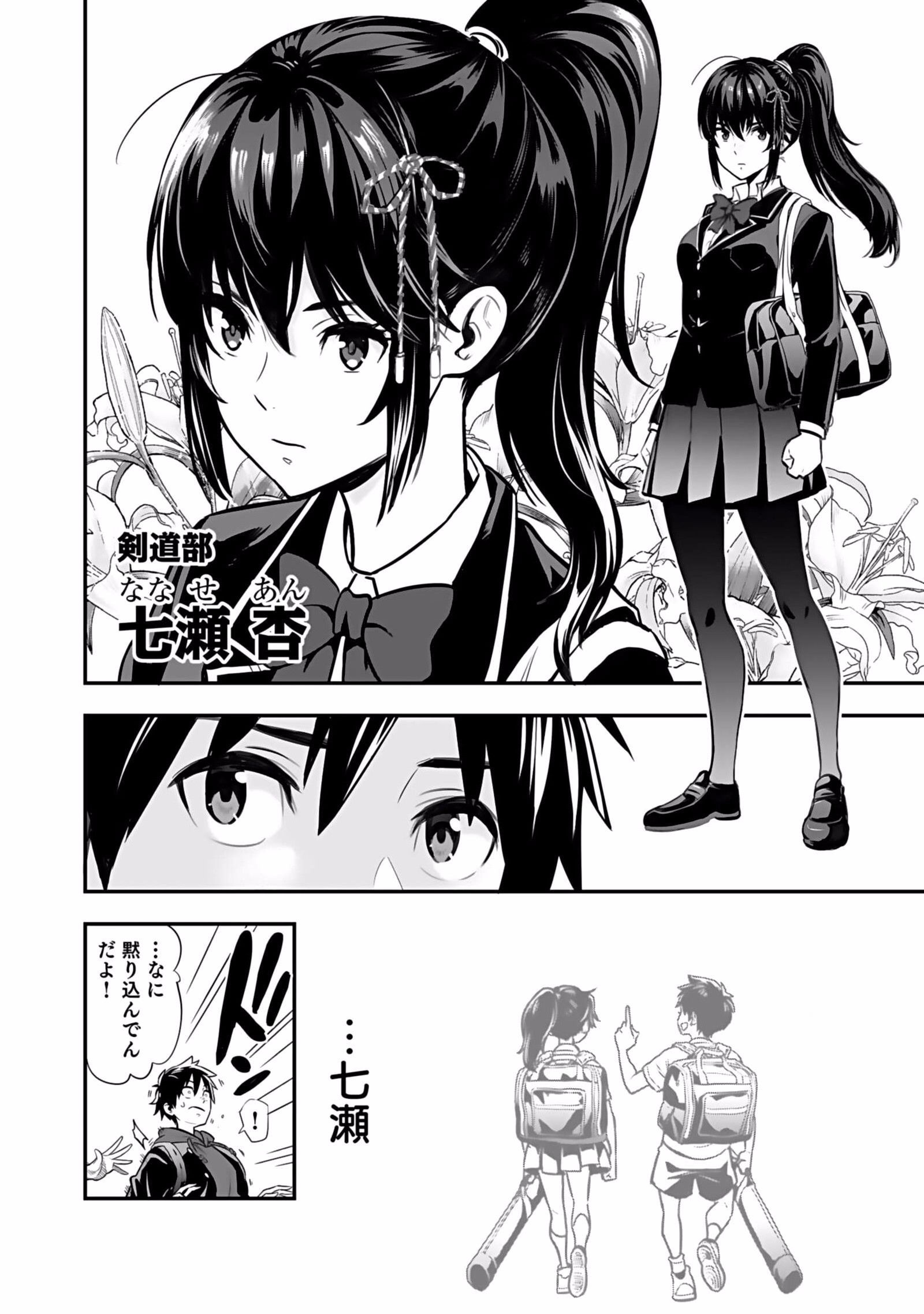 Isekai Class Shoukan Saretara R18 no Skill wo Kakutoku shita no de, Yaritai Houdai Sasetemoraimasu Chap 1 - Next Chap 2