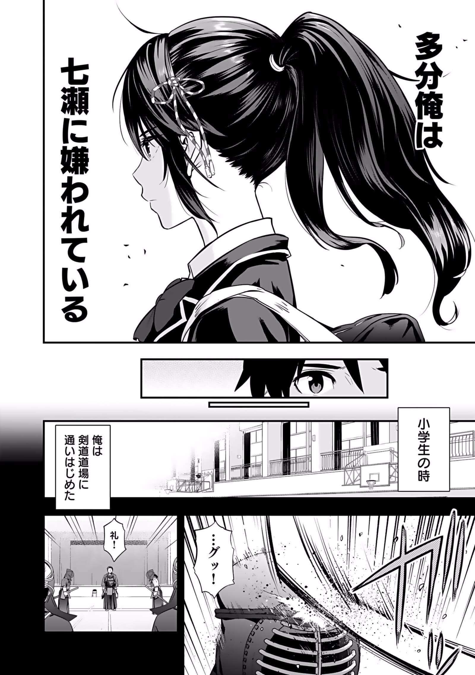 Isekai Class Shoukan Saretara R18 no Skill wo Kakutoku shita no de, Yaritai Houdai Sasetemoraimasu Chap 1 - Next Chap 2