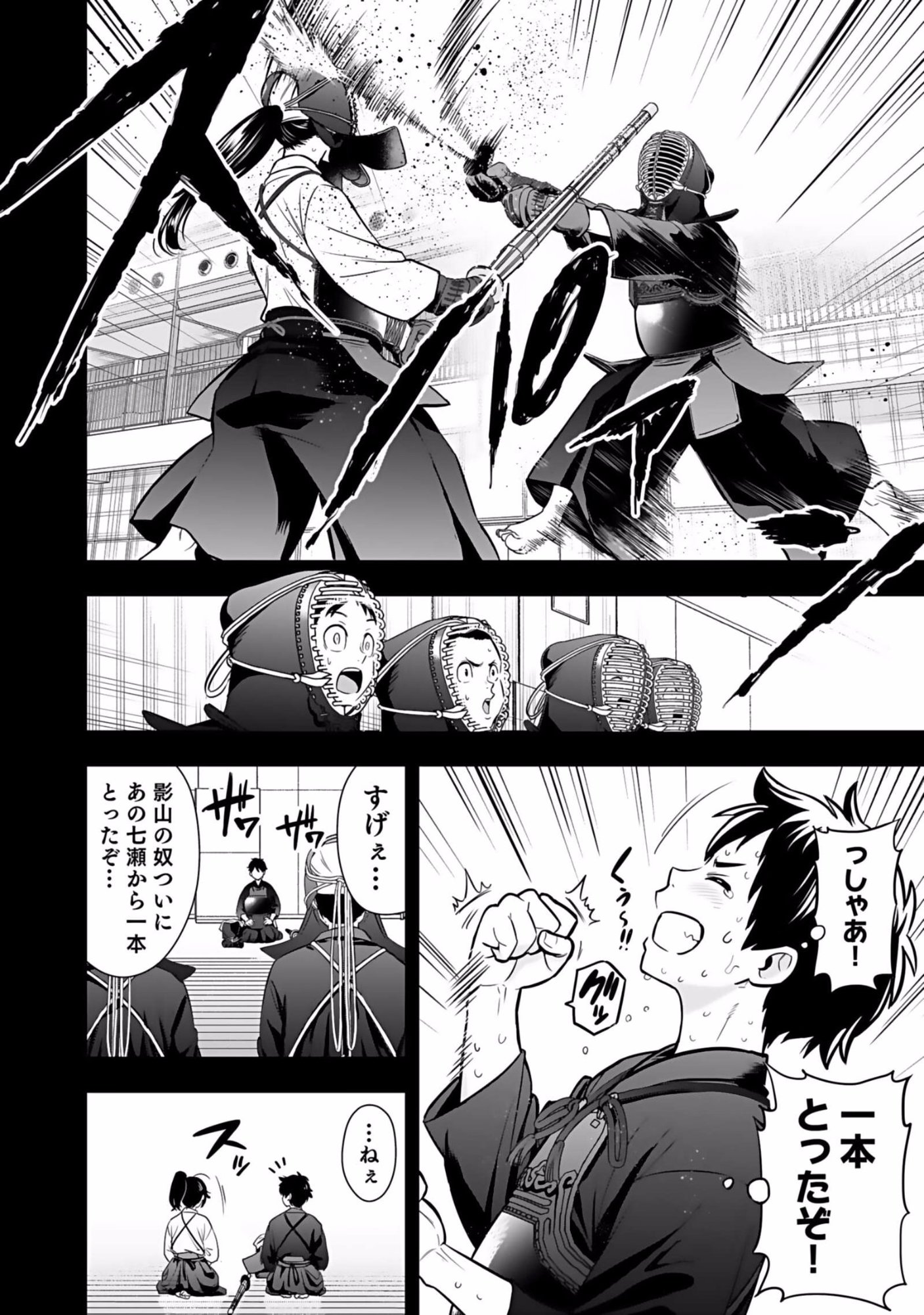 Isekai Class Shoukan Saretara R18 no Skill wo Kakutoku shita no de, Yaritai Houdai Sasetemoraimasu Chap 1 - Next Chap 2