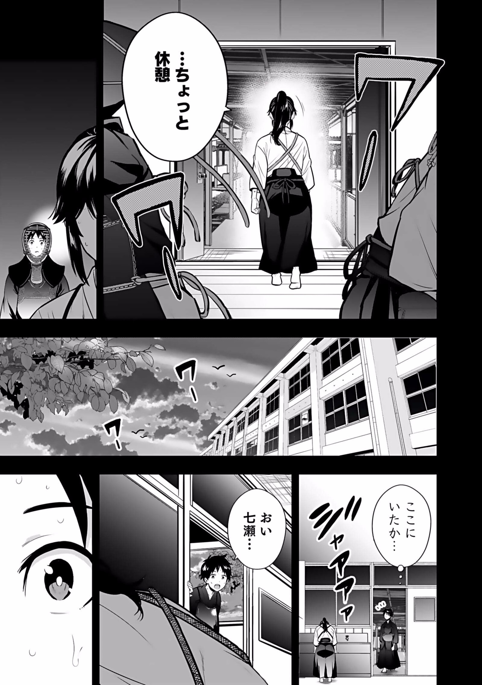 Isekai Class Shoukan Saretara R18 no Skill wo Kakutoku shita no de, Yaritai Houdai Sasetemoraimasu Chap 1 - Next Chap 2