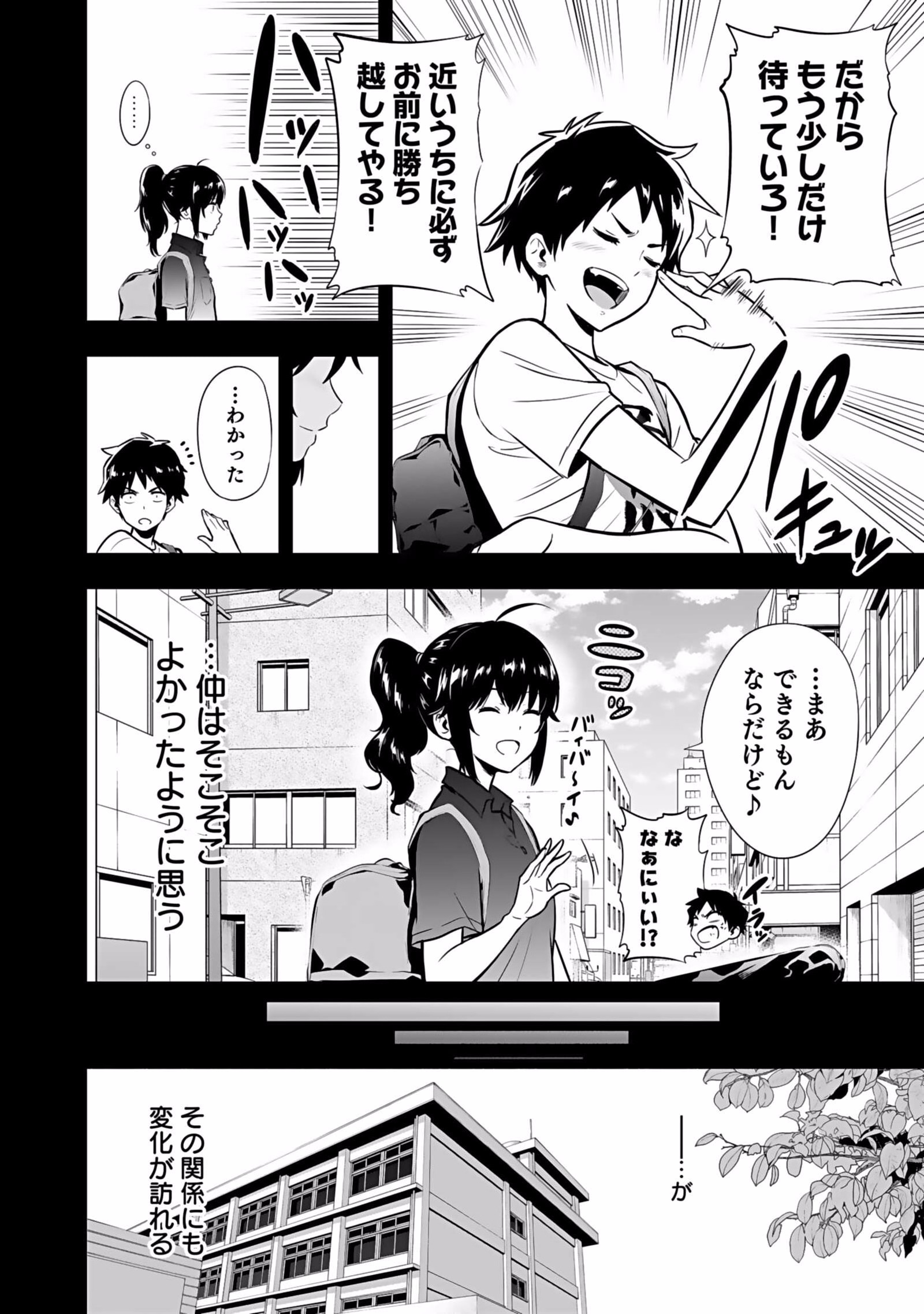 Isekai Class Shoukan Saretara R18 no Skill wo Kakutoku shita no de, Yaritai Houdai Sasetemoraimasu Chap 1 - Next Chap 2