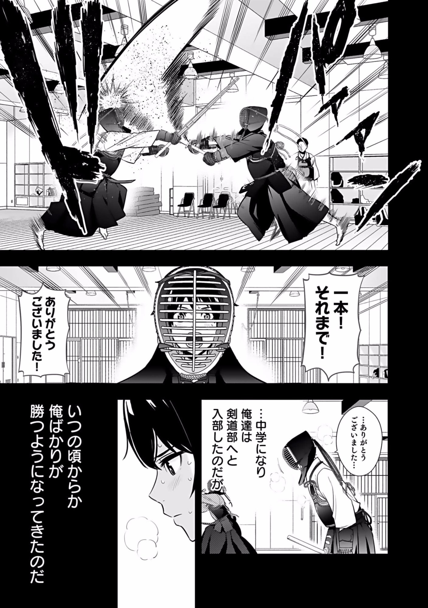 Isekai Class Shoukan Saretara R18 no Skill wo Kakutoku shita no de, Yaritai Houdai Sasetemoraimasu Chap 1 - Next Chap 2