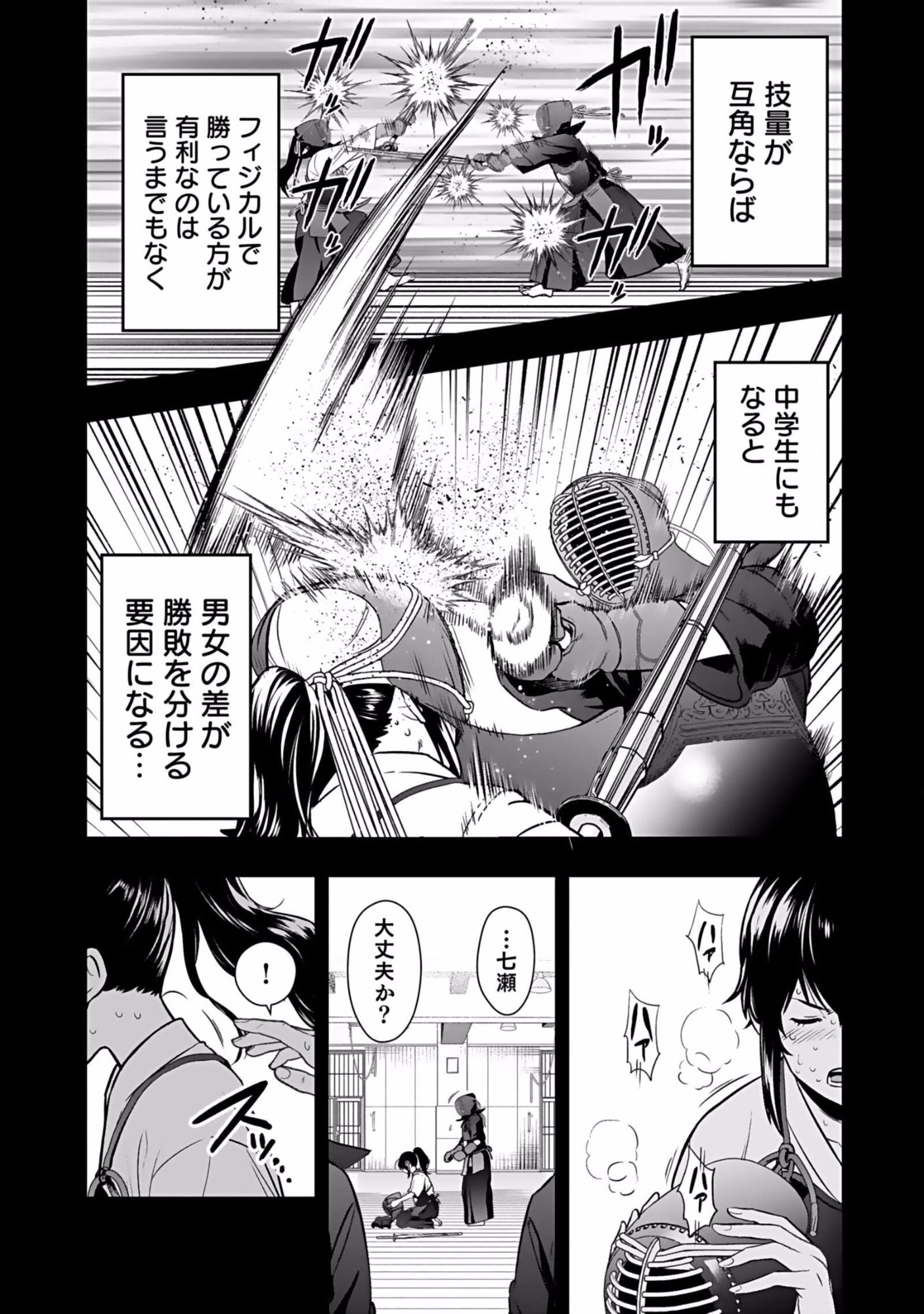 Isekai Class Shoukan Saretara R18 no Skill wo Kakutoku shita no de, Yaritai Houdai Sasetemoraimasu Chap 1 - Next Chap 2