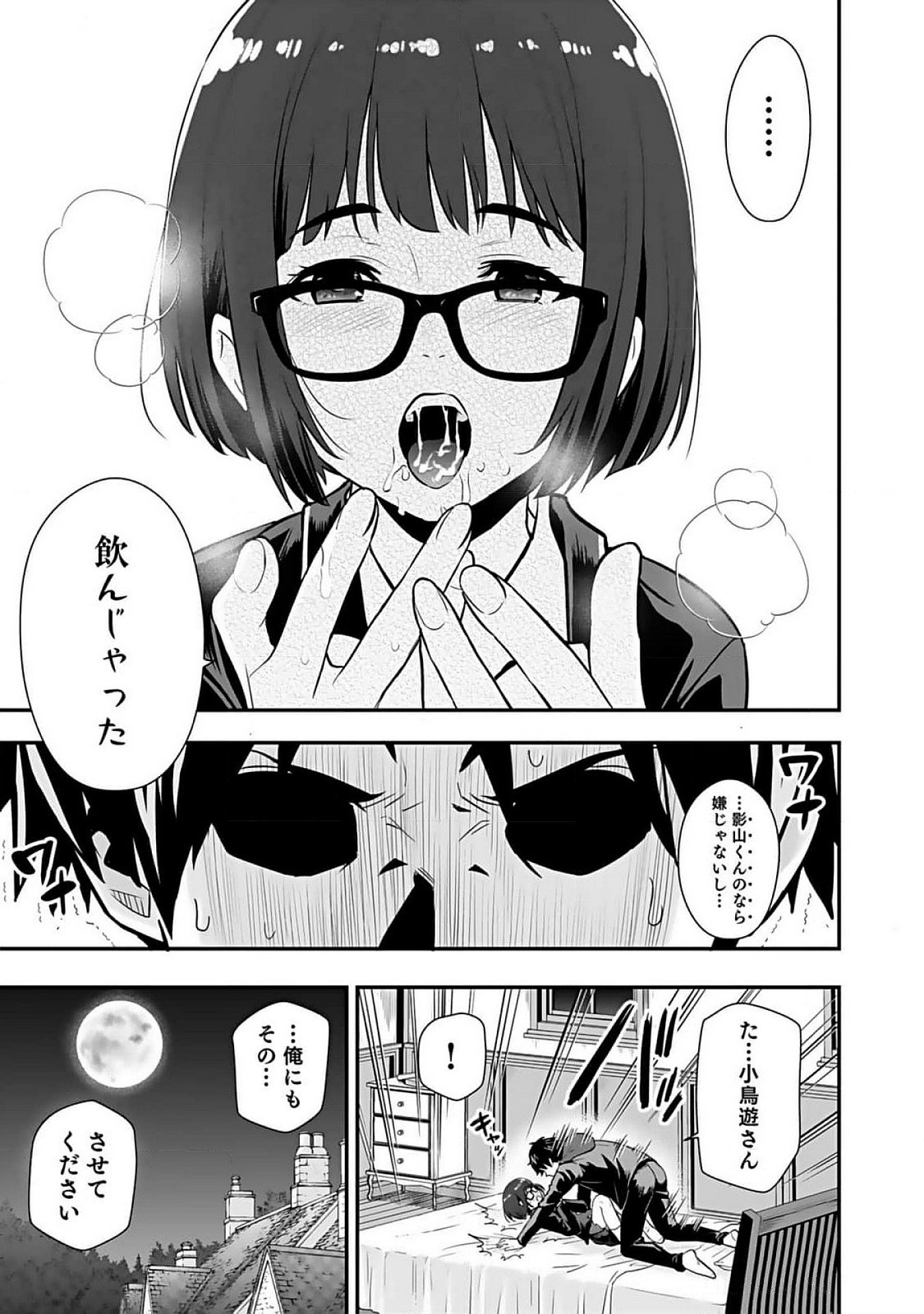 Isekai Class Shoukan Saretara R18 no Skill wo Kakutoku shita no de, Yaritai Houdai Sasetemoraimasu Chap 10 - Next Chap 11