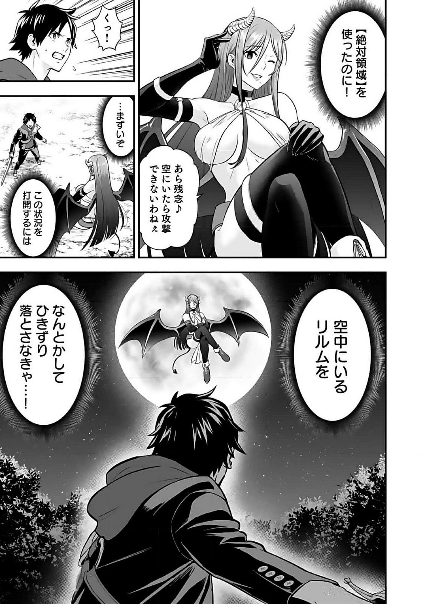 Isekai Class Shoukan Saretara R18 no Skill wo Kakutoku shita no de, Yaritai Houdai Sasetemoraimasu Chap 10 - Next Chap 11