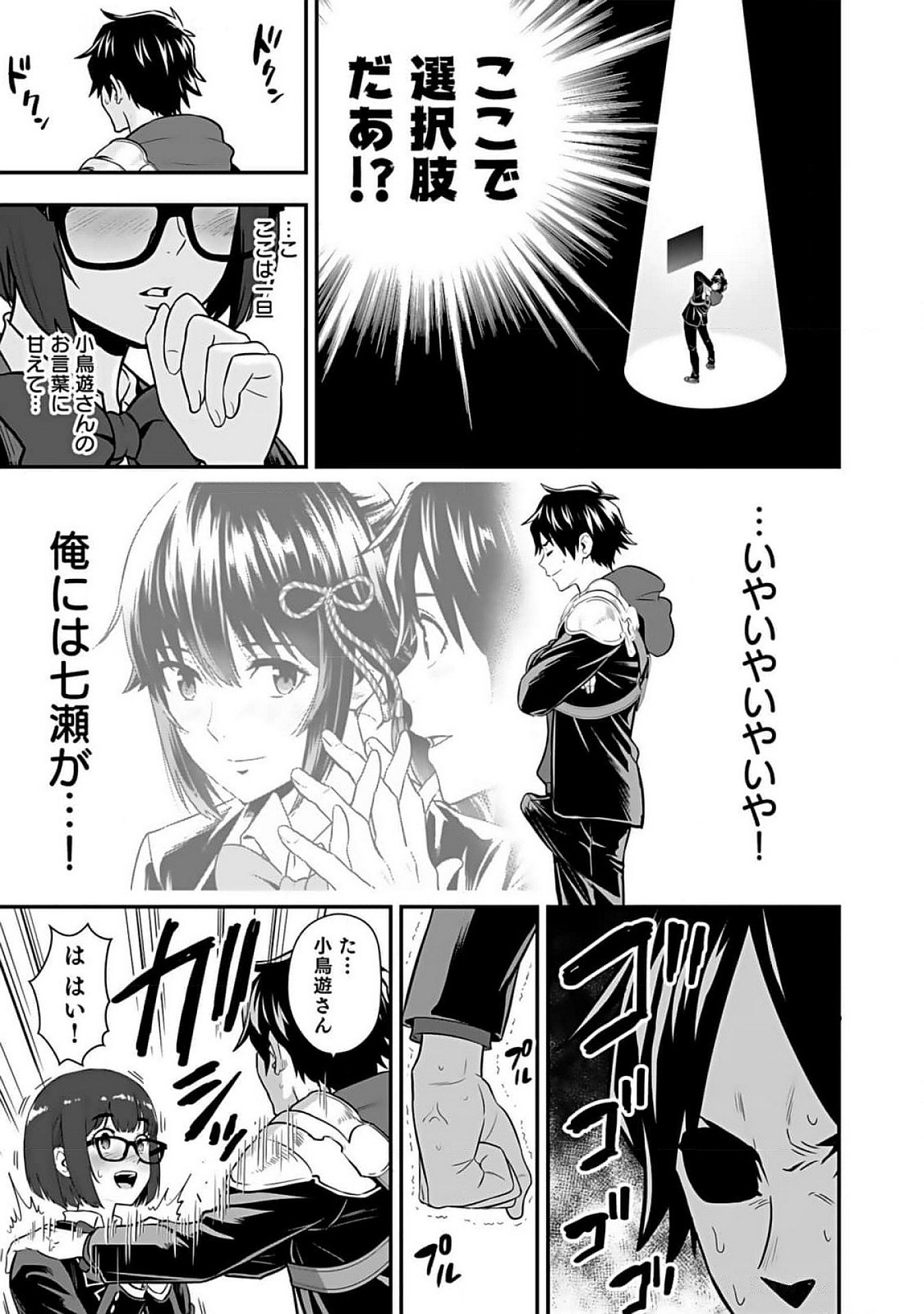 Isekai Class Shoukan Saretara R18 no Skill wo Kakutoku shita no de, Yaritai Houdai Sasetemoraimasu Chap 10 - Next Chap 11