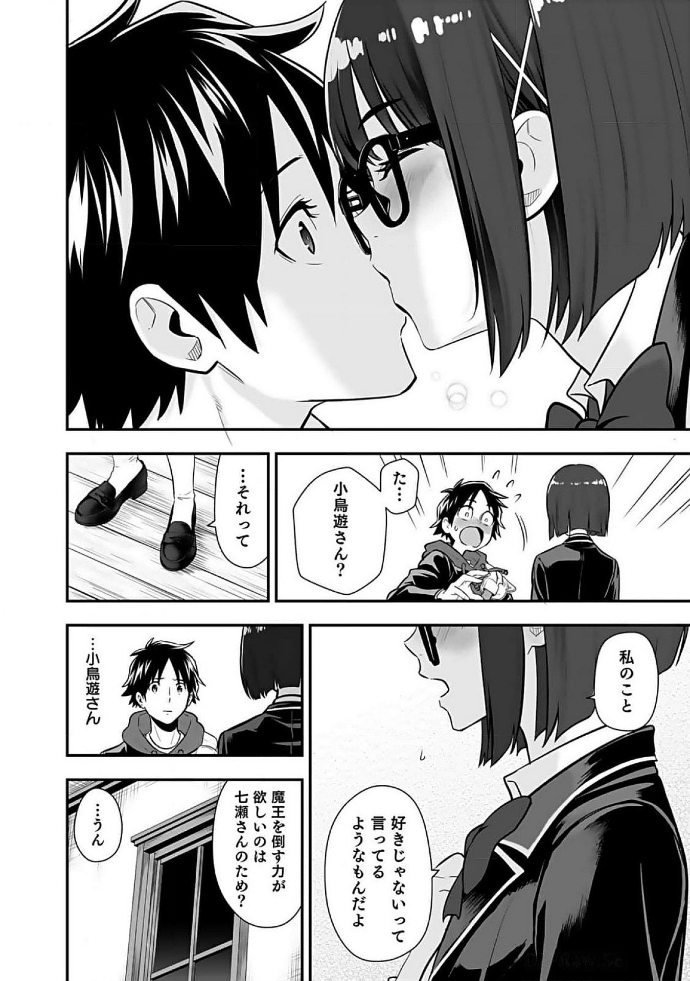 Isekai Class Shoukan Saretara R18 no Skill wo Kakutoku shita no de, Yaritai Houdai Sasetemoraimasu Chap 10 - Next Chap 11