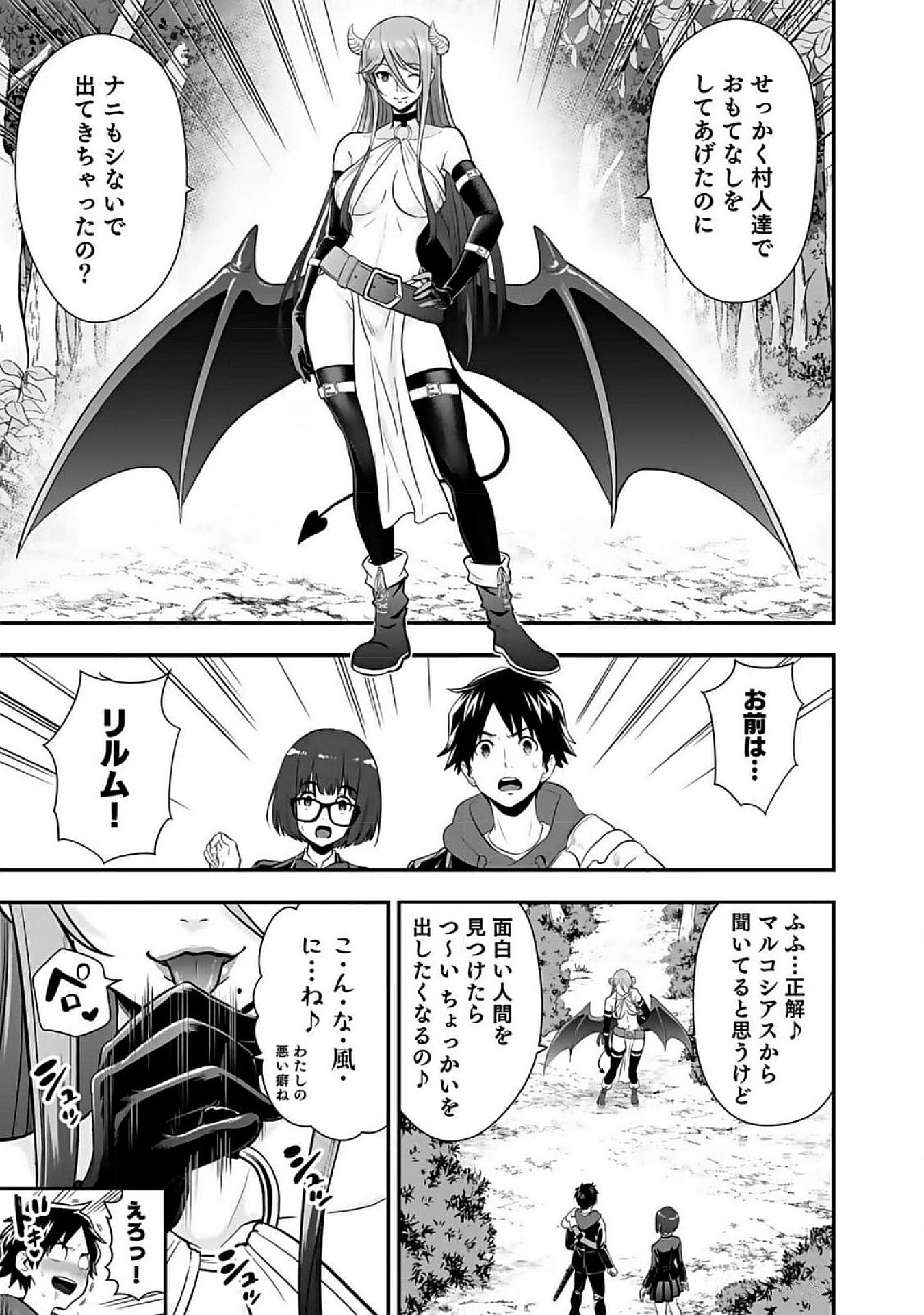 Isekai Class Shoukan Saretara R18 no Skill wo Kakutoku shita no de, Yaritai Houdai Sasetemoraimasu Chap 10 - Next Chap 11