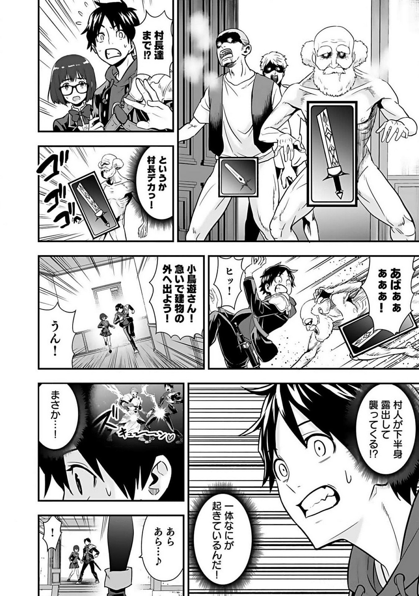 Isekai Class Shoukan Saretara R18 no Skill wo Kakutoku shita no de, Yaritai Houdai Sasetemoraimasu Chap 10 - Next Chap 11