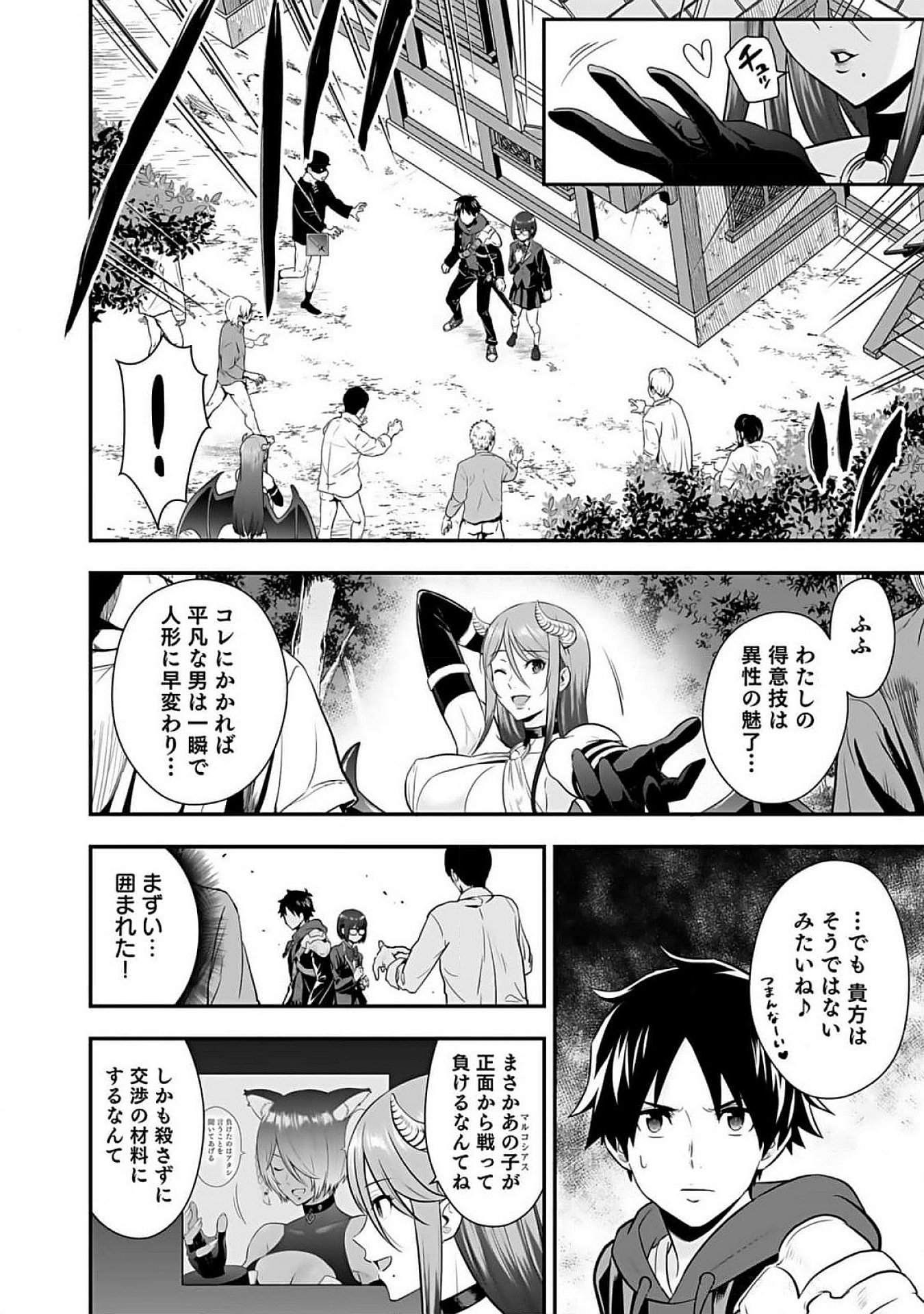 Isekai Class Shoukan Saretara R18 no Skill wo Kakutoku shita no de, Yaritai Houdai Sasetemoraimasu Chap 10 - Next Chap 11