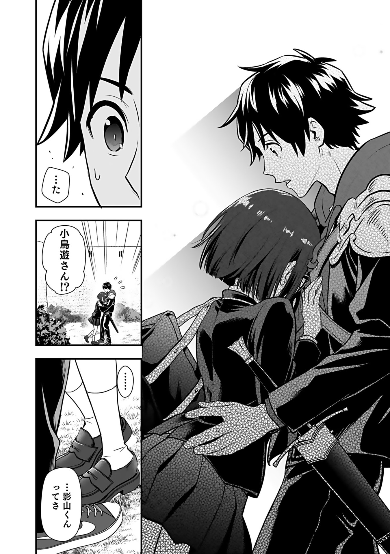 Isekai Class Shoukan Saretara R18 no Skill wo Kakutoku shita no de, Yaritai Houdai Sasetemoraimasu Chap 11 - Next Chap 12