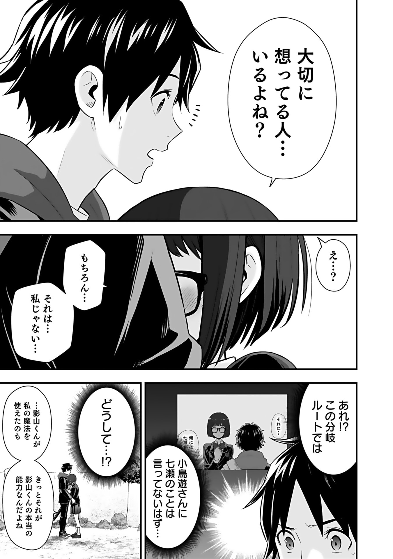 Isekai Class Shoukan Saretara R18 no Skill wo Kakutoku shita no de, Yaritai Houdai Sasetemoraimasu Chap 11 - Next Chap 12
