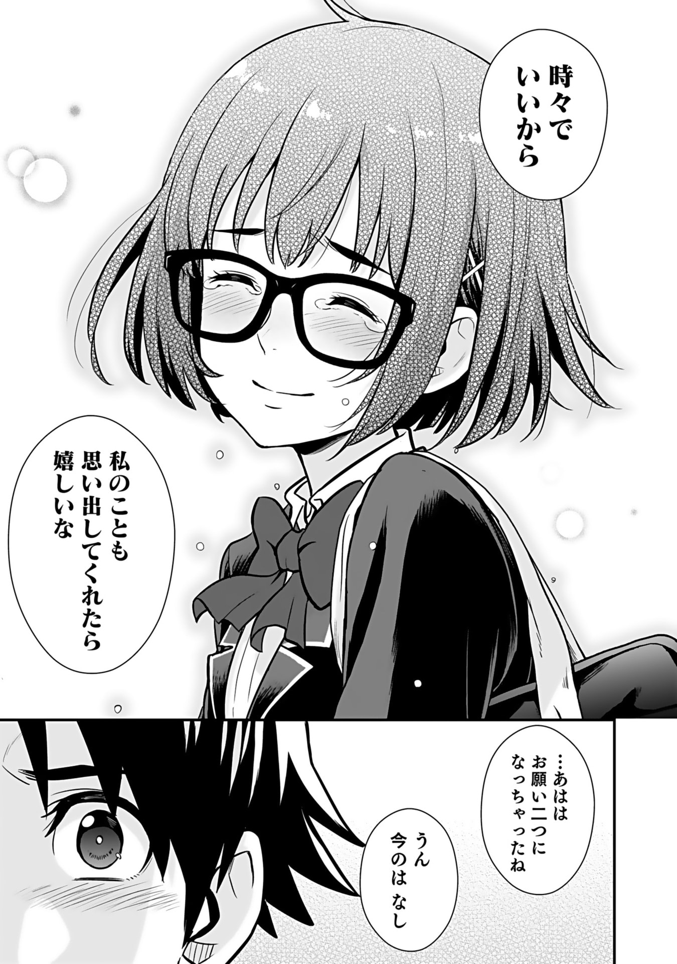 Isekai Class Shoukan Saretara R18 no Skill wo Kakutoku shita no de, Yaritai Houdai Sasetemoraimasu Chap 11 - Next Chap 12