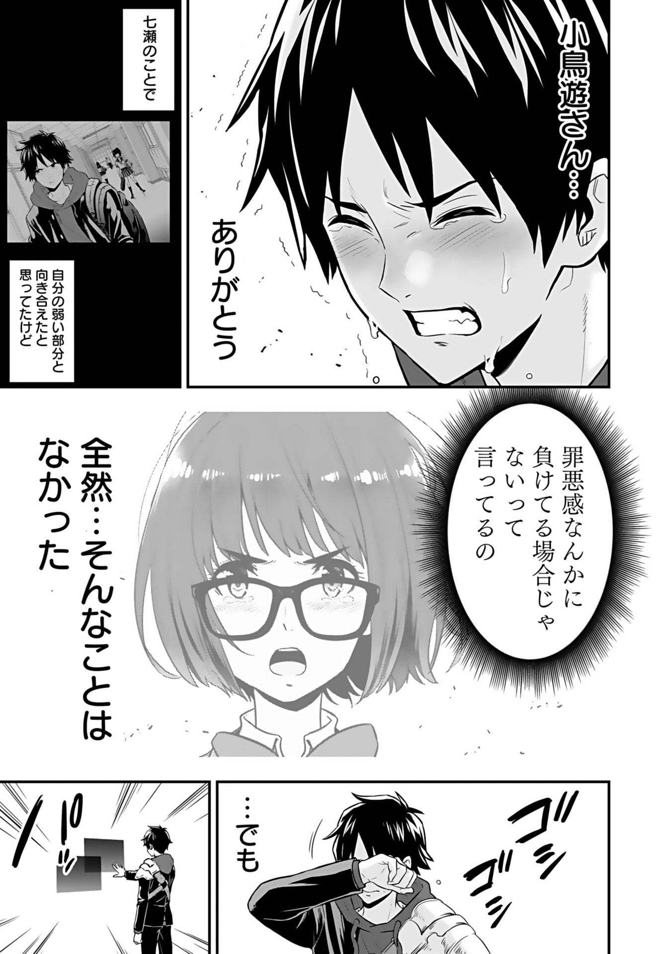 Isekai Class Shoukan Saretara R18 no Skill wo Kakutoku shita no de, Yaritai Houdai Sasetemoraimasu Chap 11 - Next Chap 12