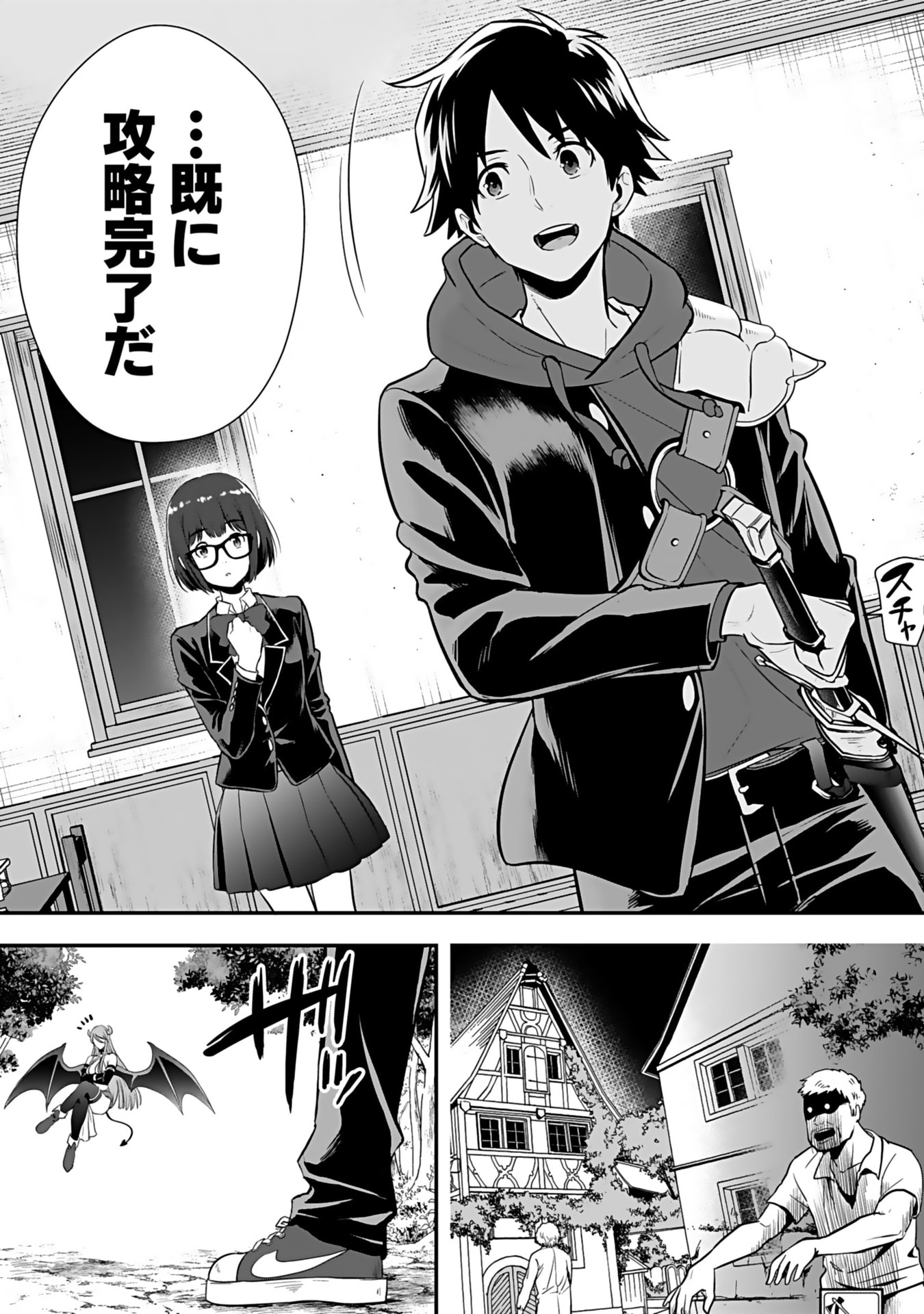 Isekai Class Shoukan Saretara R18 no Skill wo Kakutoku shita no de, Yaritai Houdai Sasetemoraimasu Chap 11 - Next Chap 12