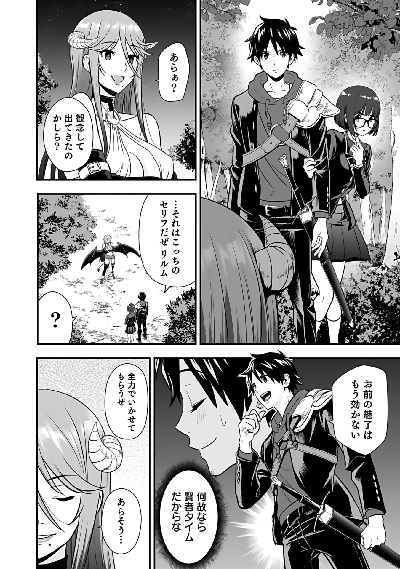 Isekai Class Shoukan Saretara R18 no Skill wo Kakutoku shita no de, Yaritai Houdai Sasetemoraimasu Chap 11 - Next Chap 12
