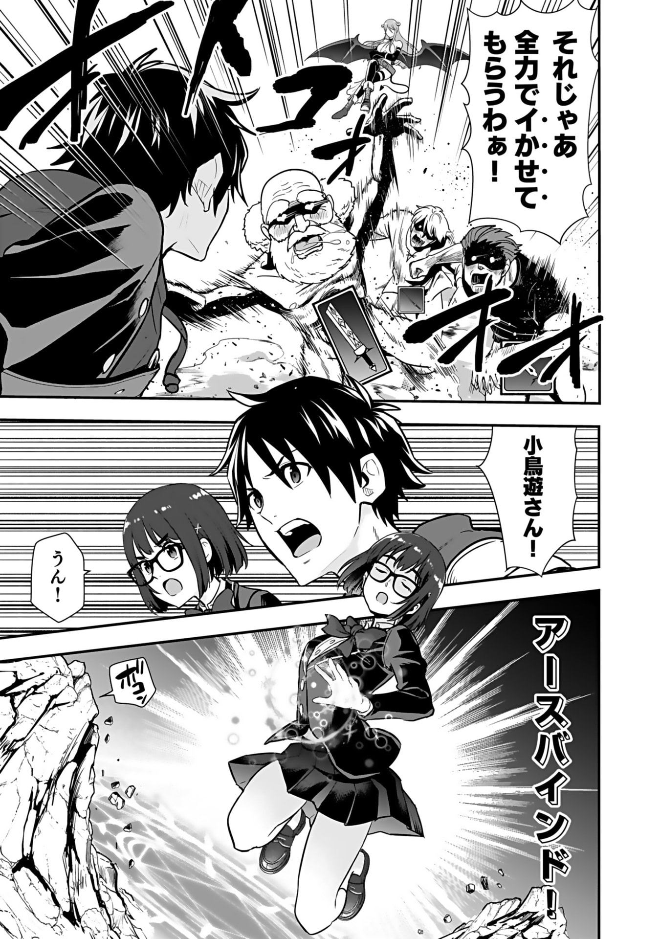 Isekai Class Shoukan Saretara R18 no Skill wo Kakutoku shita no de, Yaritai Houdai Sasetemoraimasu Chap 11 - Next Chap 12