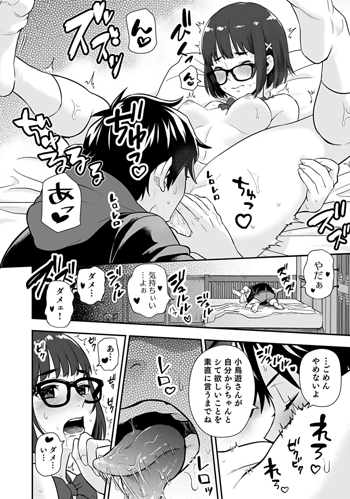 Isekai Class Shoukan Saretara R18 no Skill wo Kakutoku shita no de, Yaritai Houdai Sasetemoraimasu Chap 11 - Next Chap 12