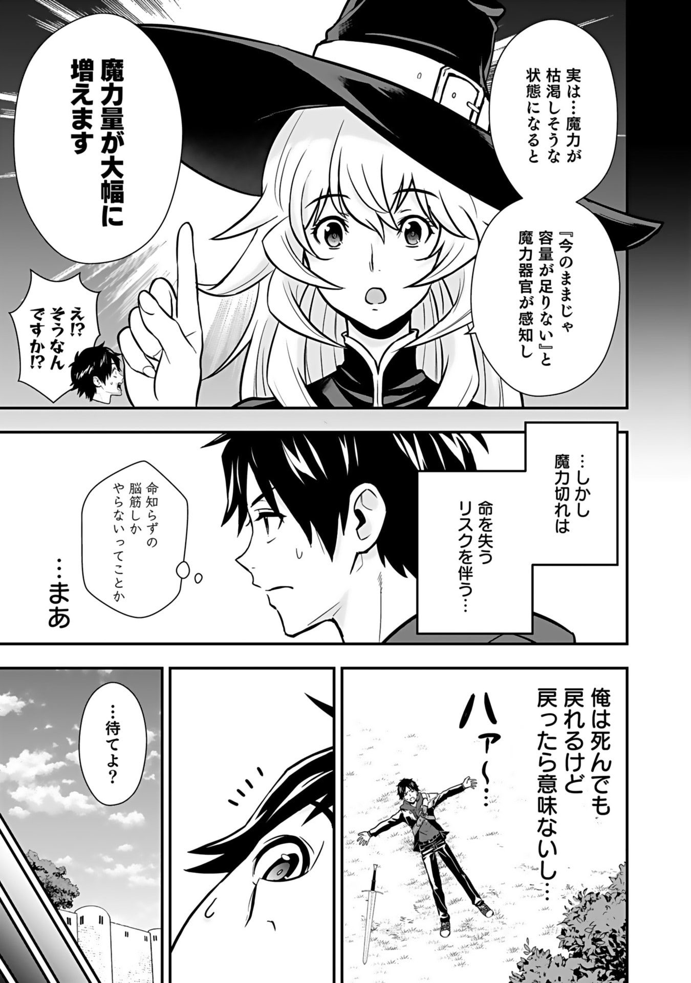 Isekai Class Shoukan Saretara R18 no Skill wo Kakutoku shita no de, Yaritai Houdai Sasetemoraimasu Chap 12 - Next Chap 13