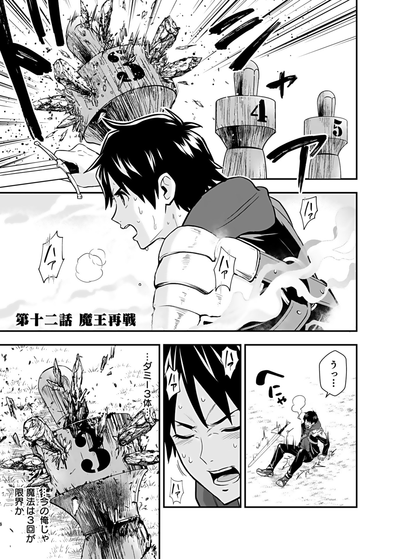 Isekai Class Shoukan Saretara R18 no Skill wo Kakutoku shita no de, Yaritai Houdai Sasetemoraimasu Chap 12 - Next Chap 13