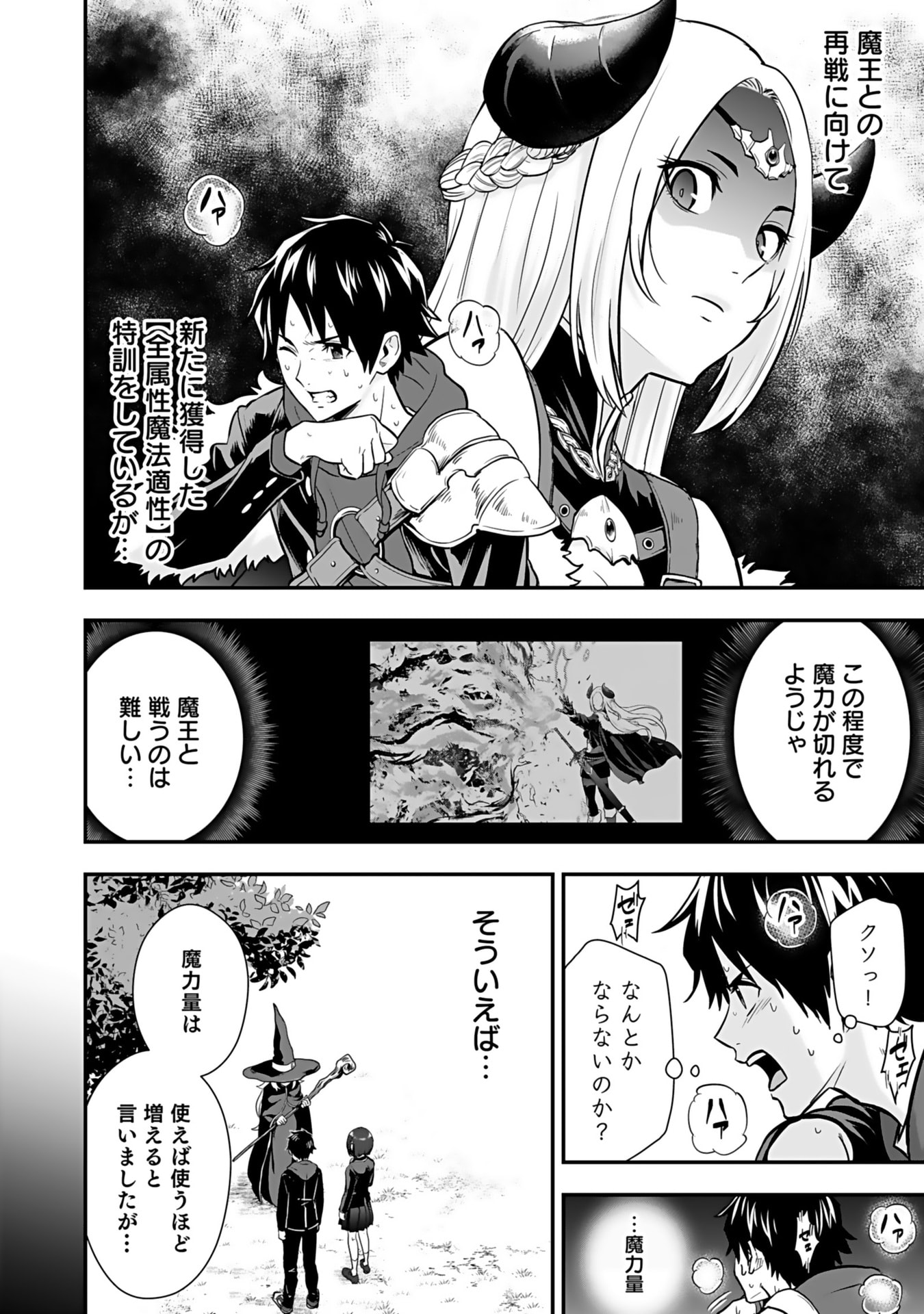 Isekai Class Shoukan Saretara R18 no Skill wo Kakutoku shita no de, Yaritai Houdai Sasetemoraimasu Chap 12 - Next Chap 13