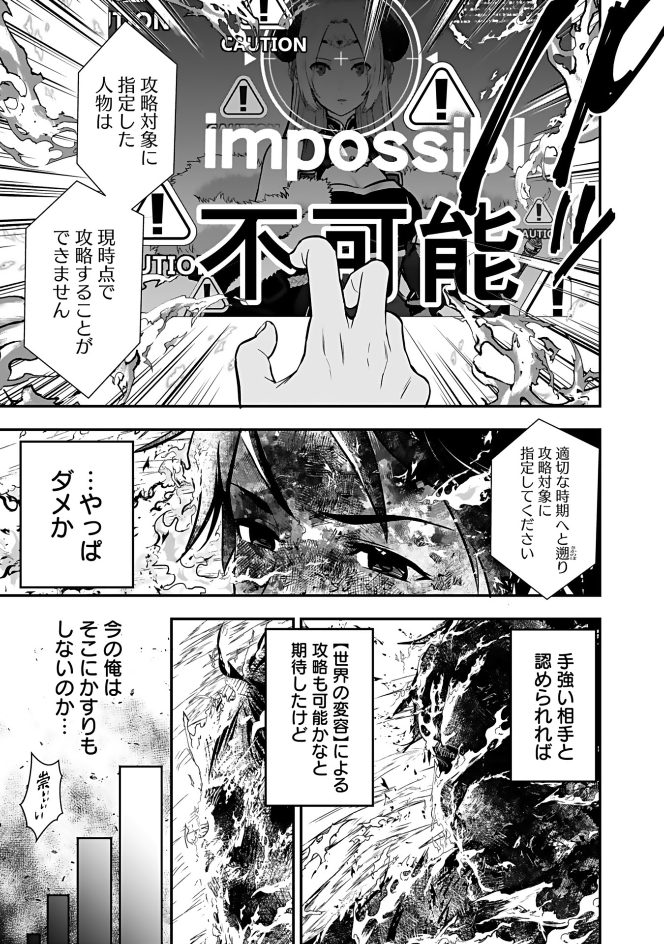 Isekai Class Shoukan Saretara R18 no Skill wo Kakutoku shita no de, Yaritai Houdai Sasetemoraimasu Chap 12 - Next Chap 13