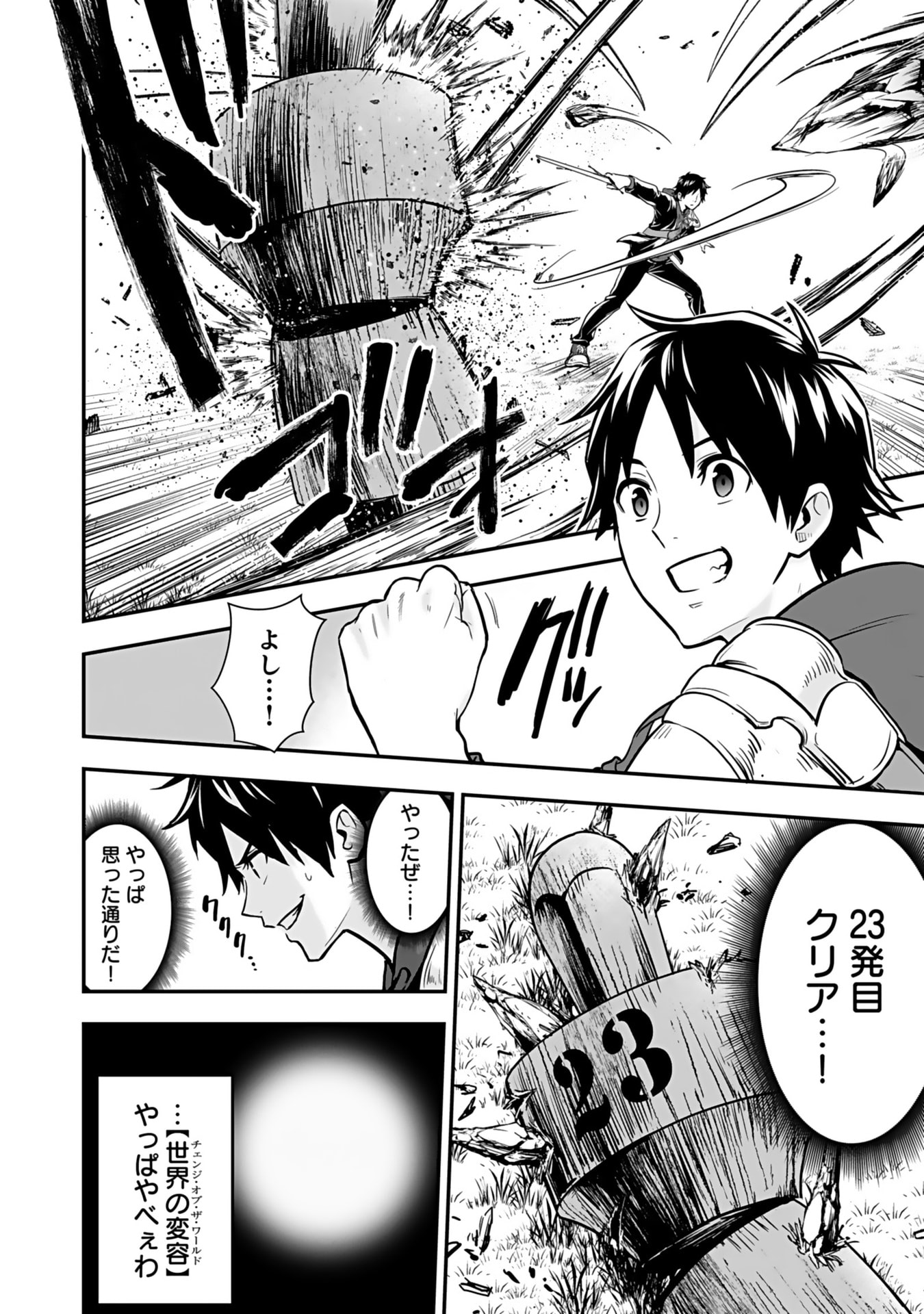 Isekai Class Shoukan Saretara R18 no Skill wo Kakutoku shita no de, Yaritai Houdai Sasetemoraimasu Chap 12 - Next Chap 13