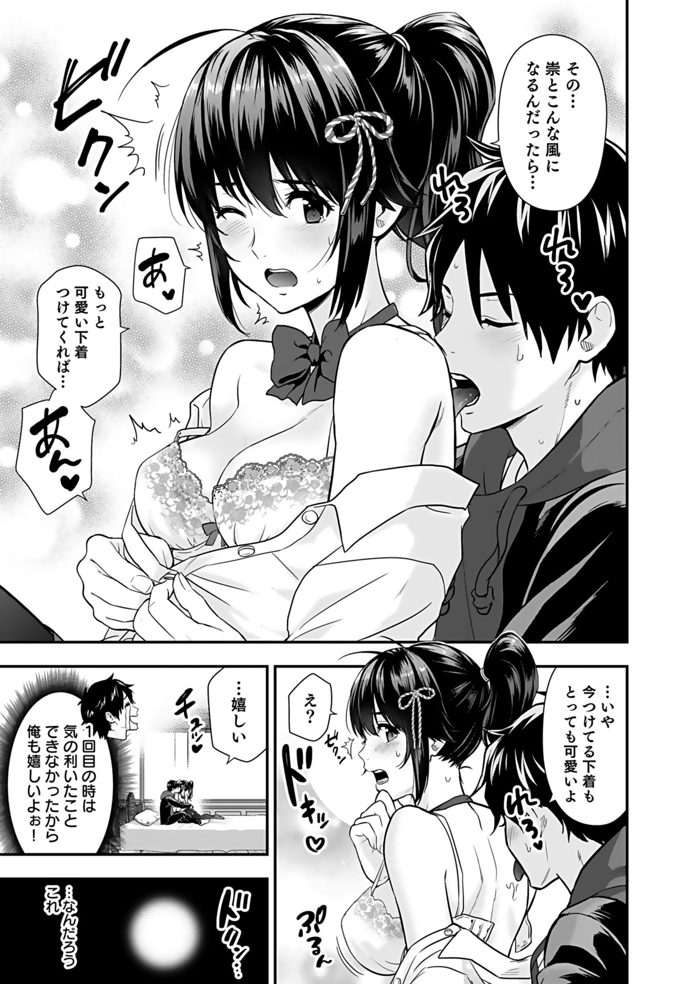 Isekai Class Shoukan Saretara R18 no Skill wo Kakutoku shita no de, Yaritai Houdai Sasetemoraimasu Chap 12 - Next Chap 13