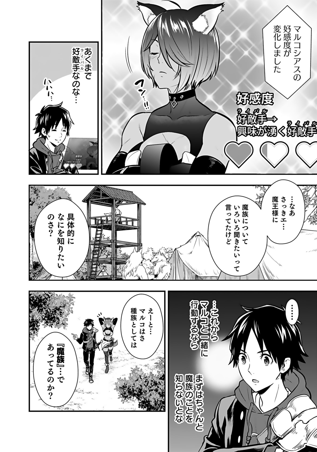 Isekai Class Shoukan Saretara R18 no Skill wo Kakutoku shita no de, Yaritai Houdai Sasetemoraimasu Chap 13 - Next Chap 14